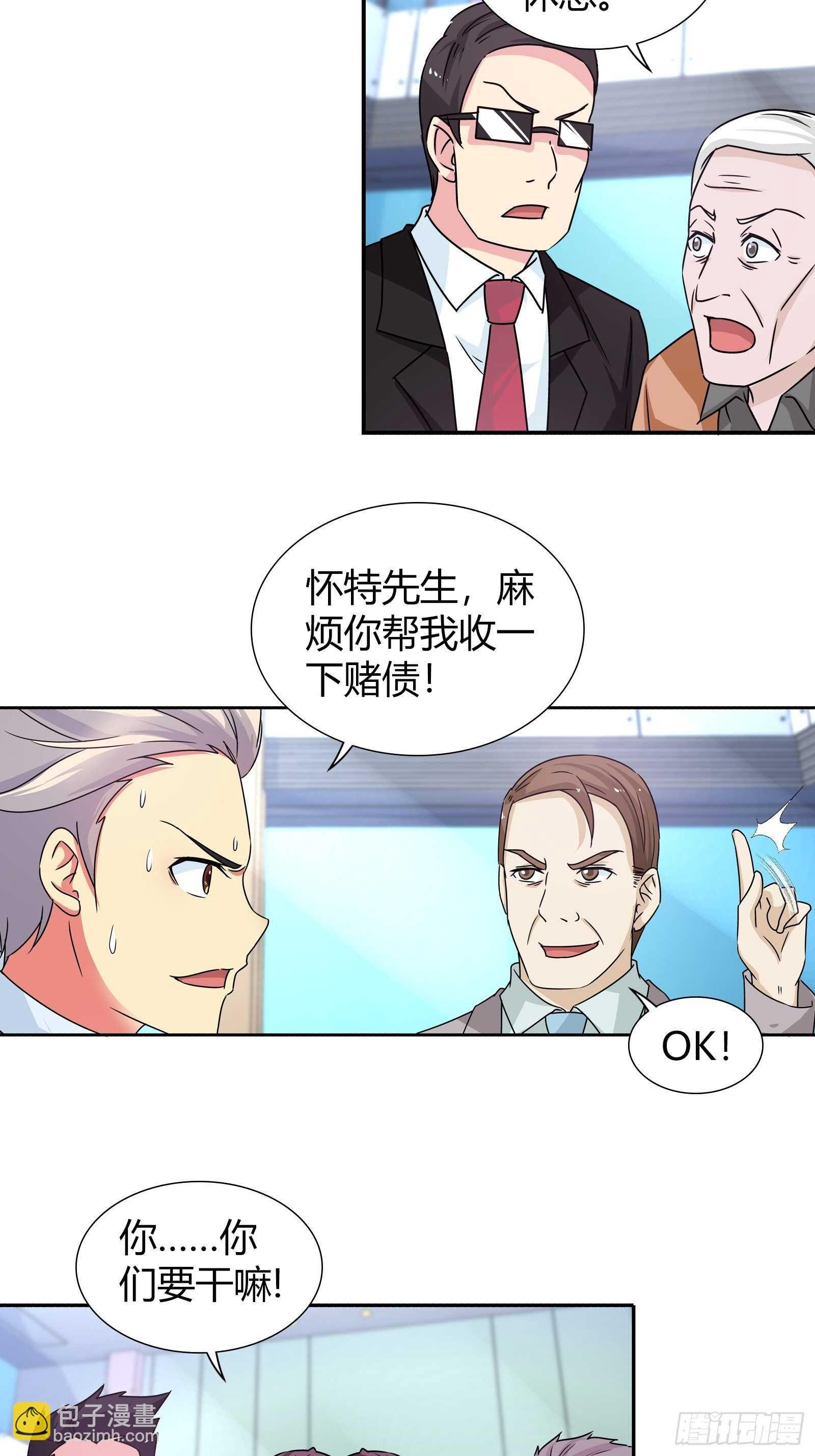 以牙还牙！-第147话