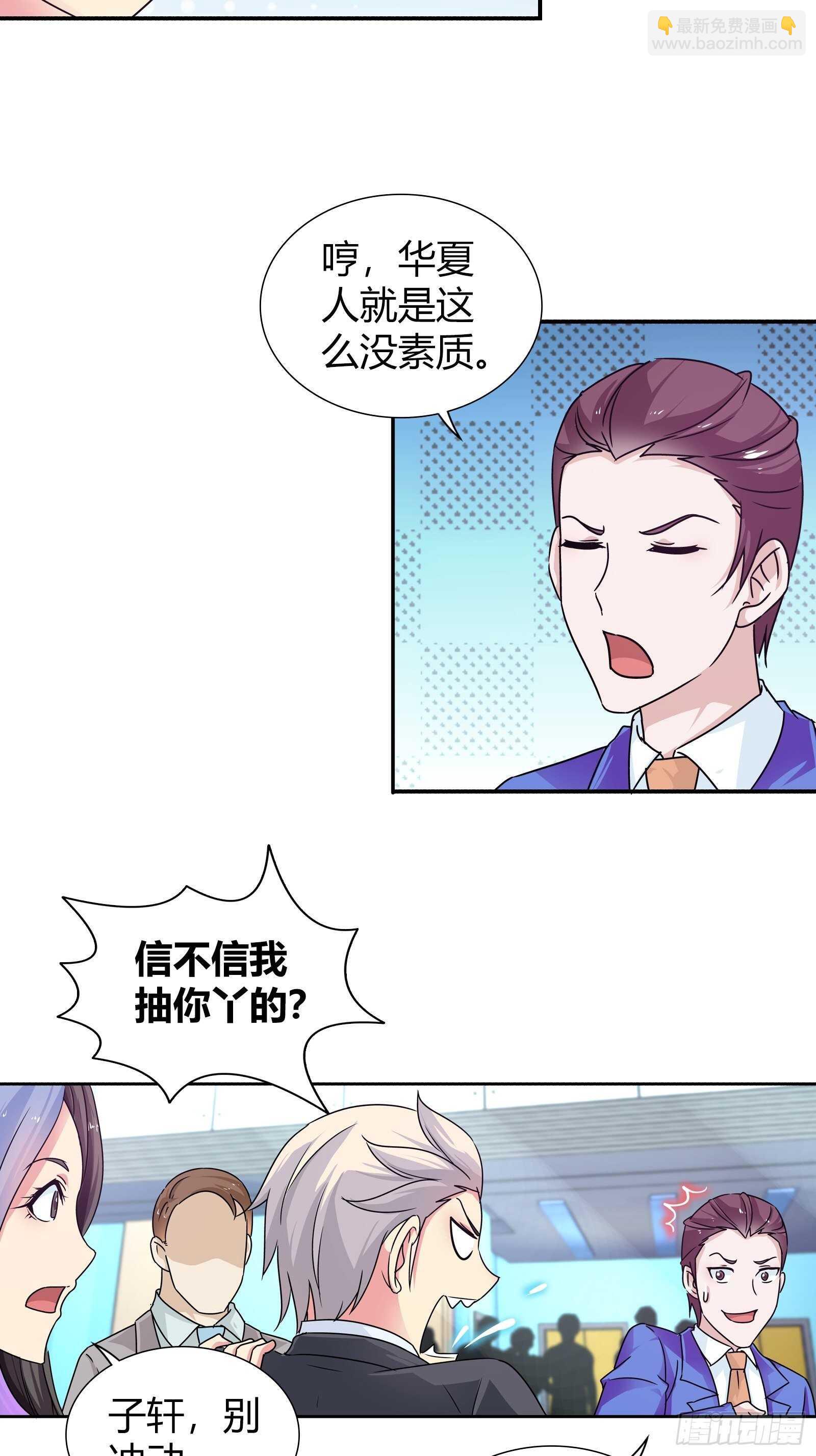 以牙还牙！-第147话