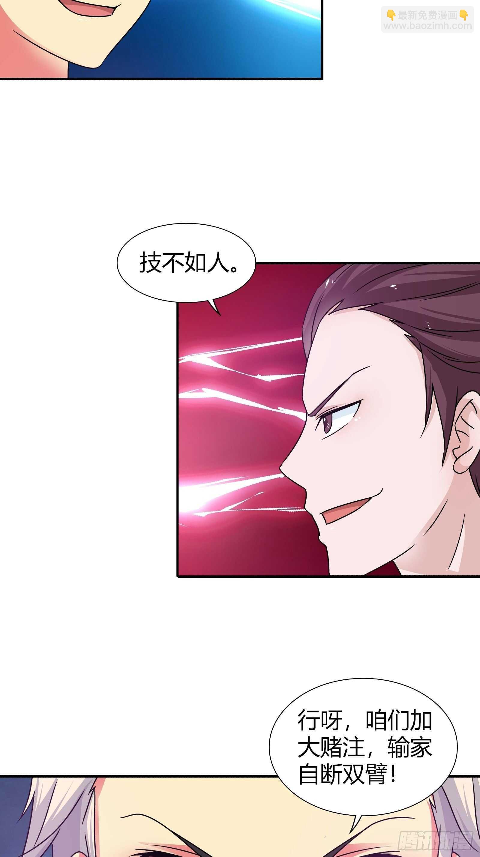 以牙还牙！-第147话