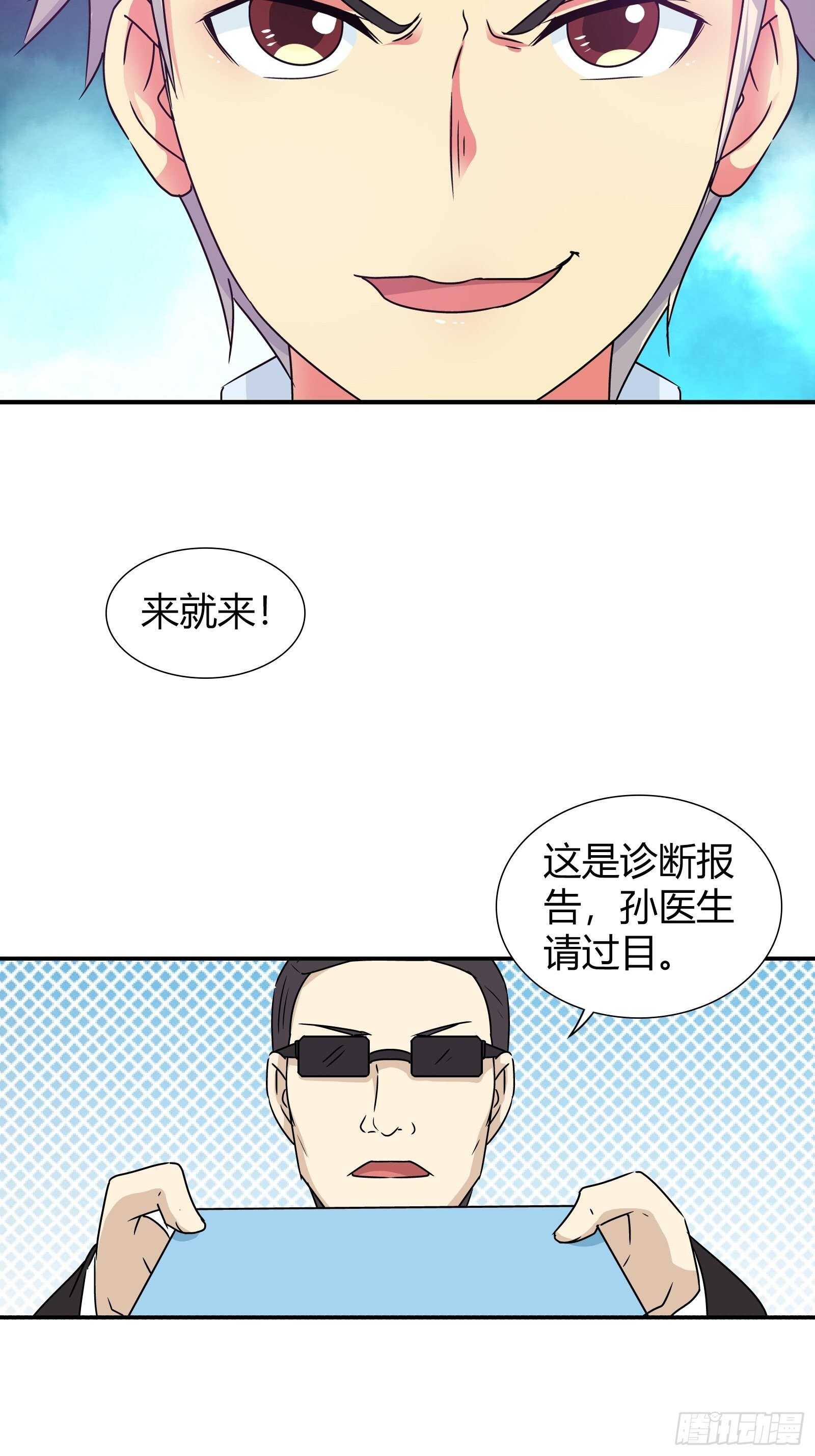 以牙还牙！-第147话