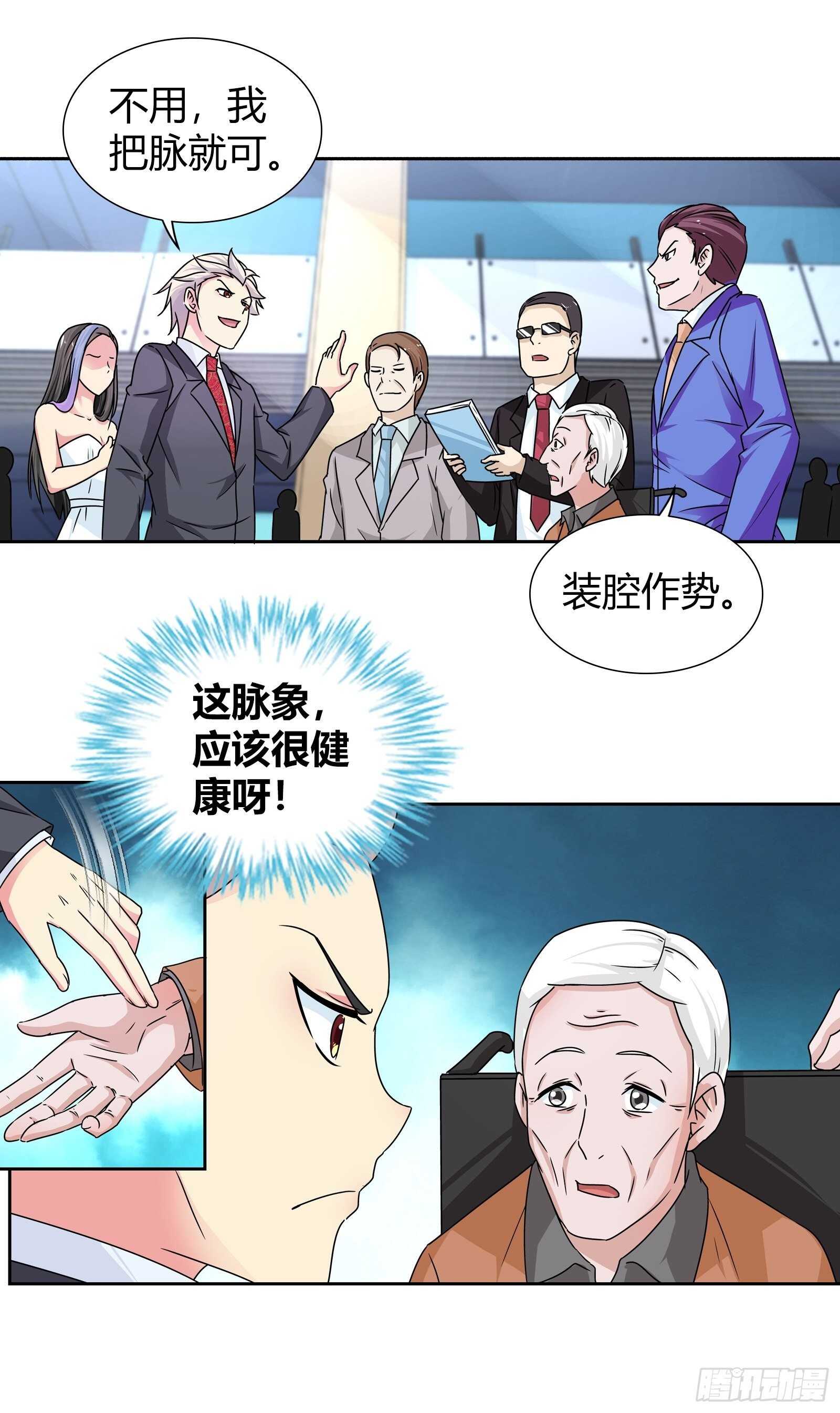 以牙还牙！-第147话