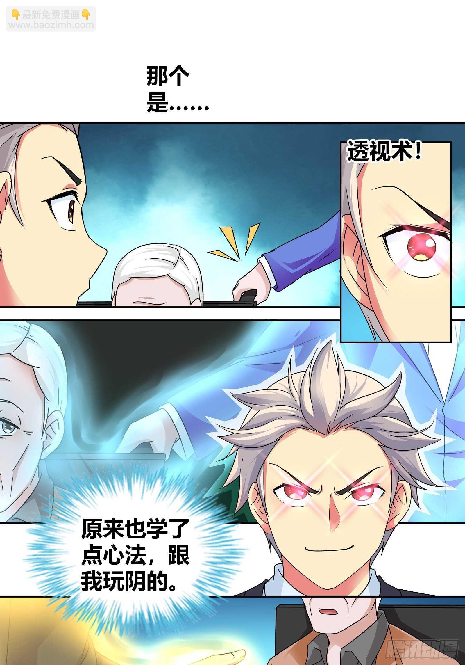 以牙还牙！-第147话