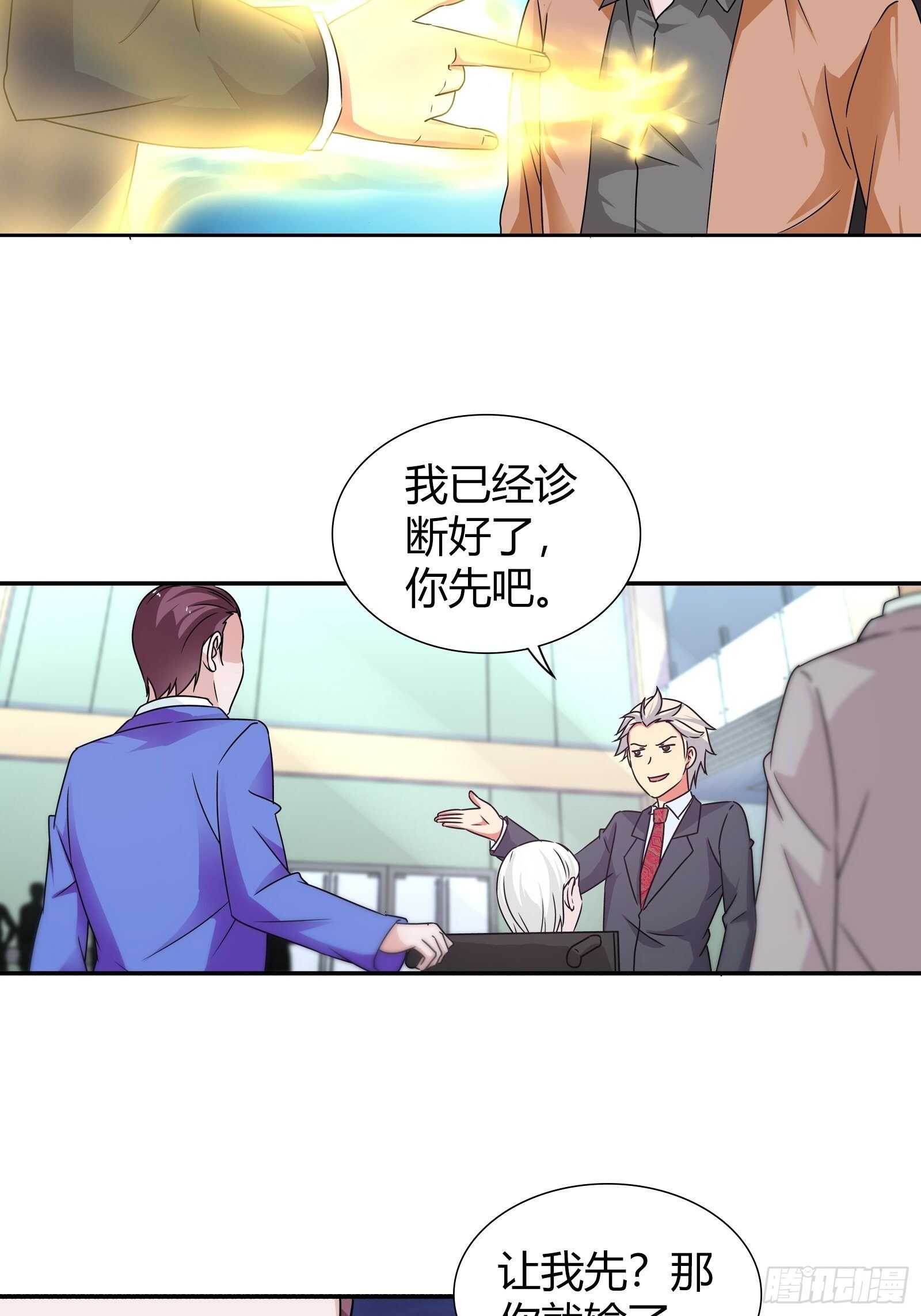 以牙还牙！-第147话