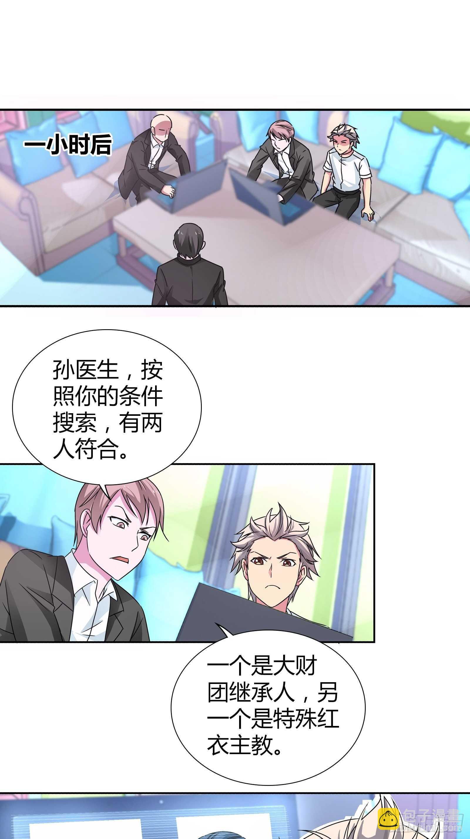 寻找炼狱鬼-第151话