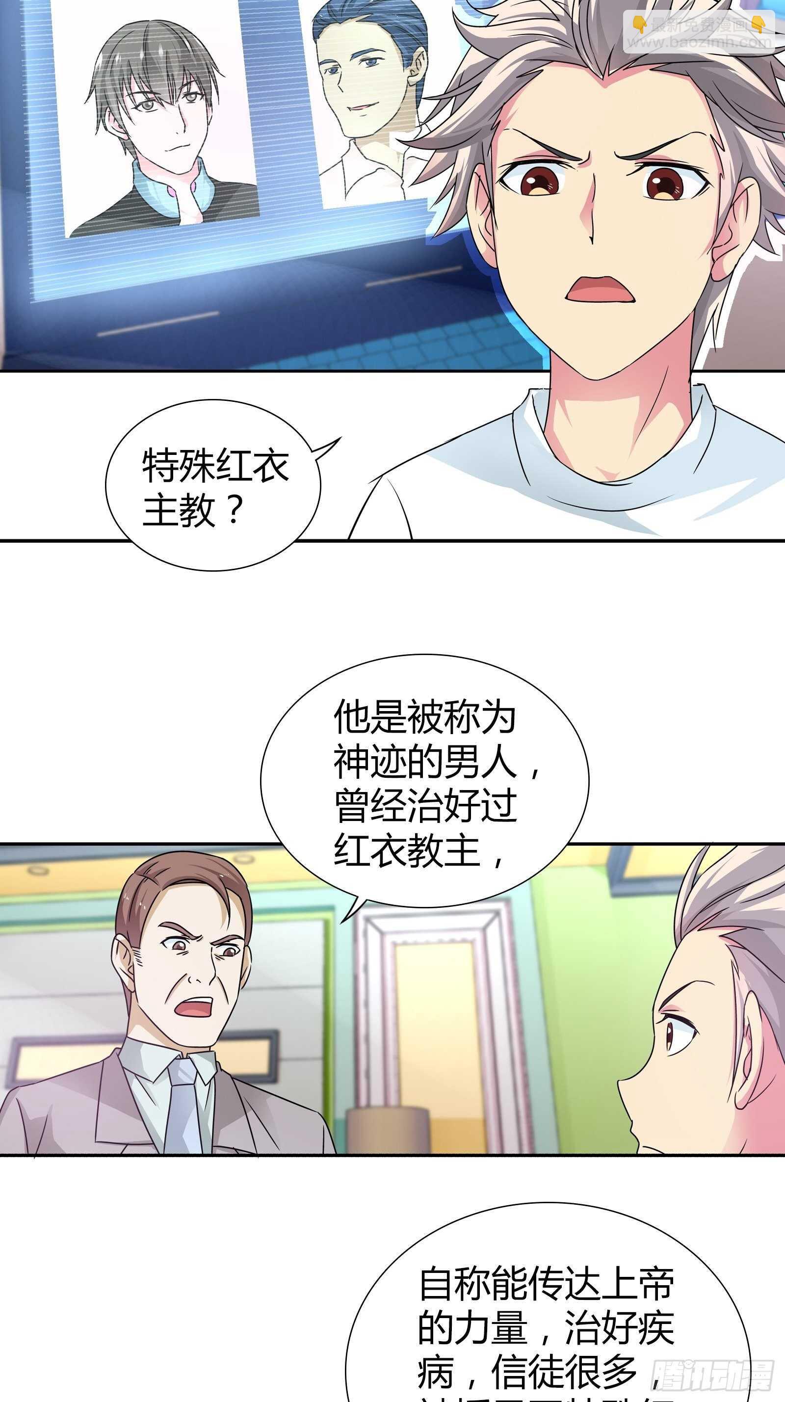 寻找炼狱鬼-第151话