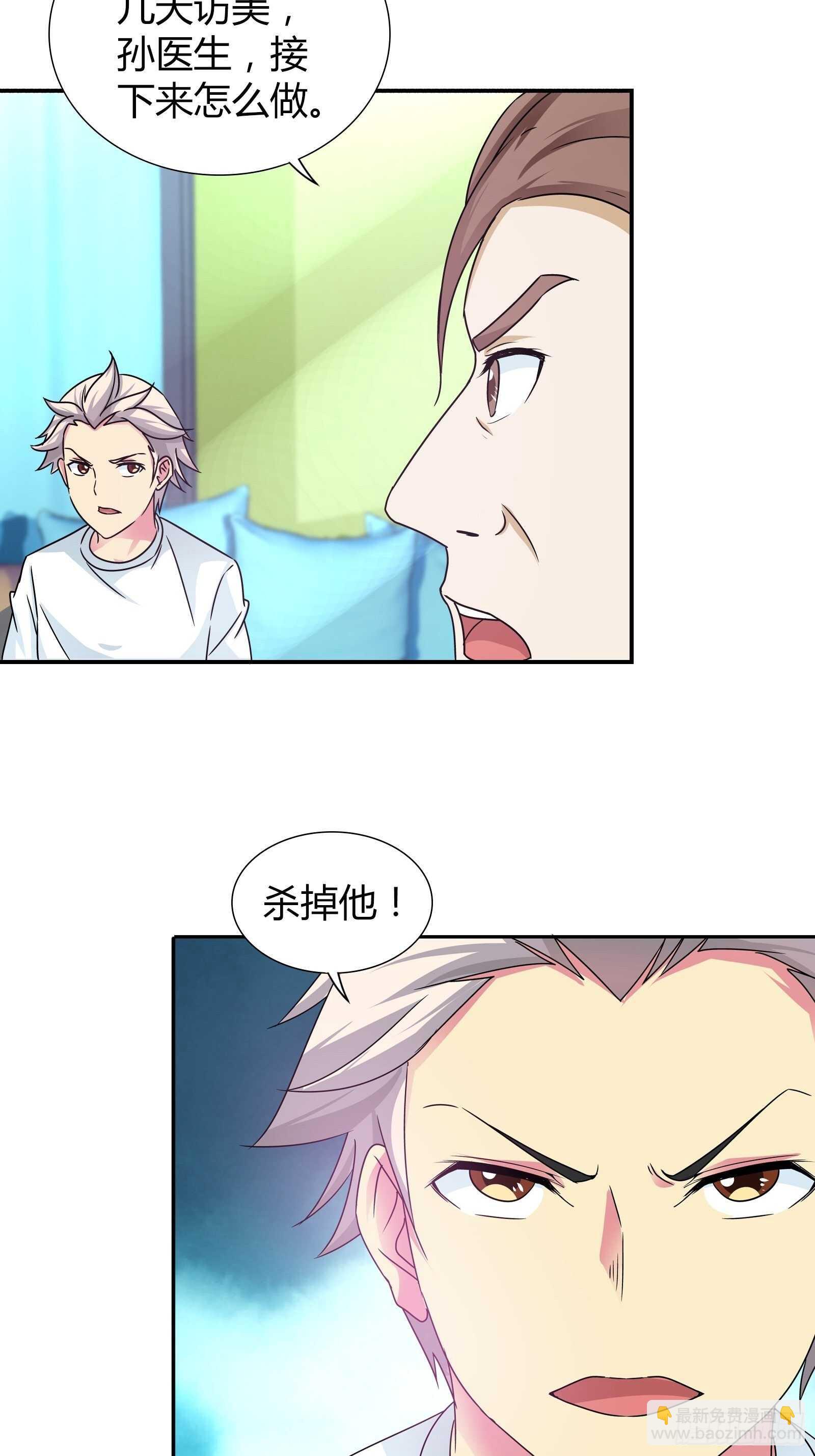 寻找炼狱鬼-第151话