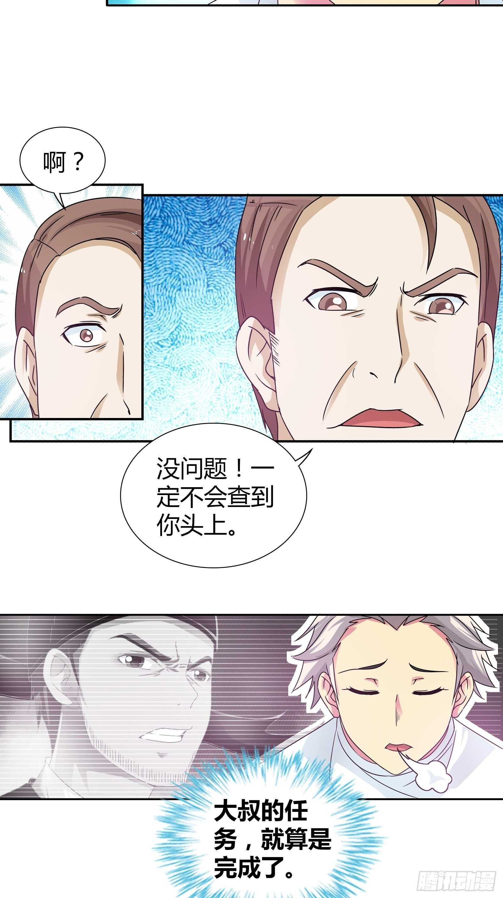 寻找炼狱鬼-第151话