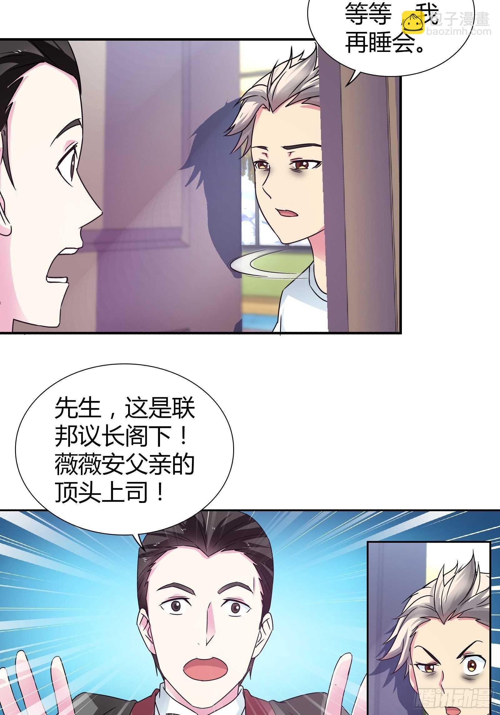 寻找炼狱鬼-第151话