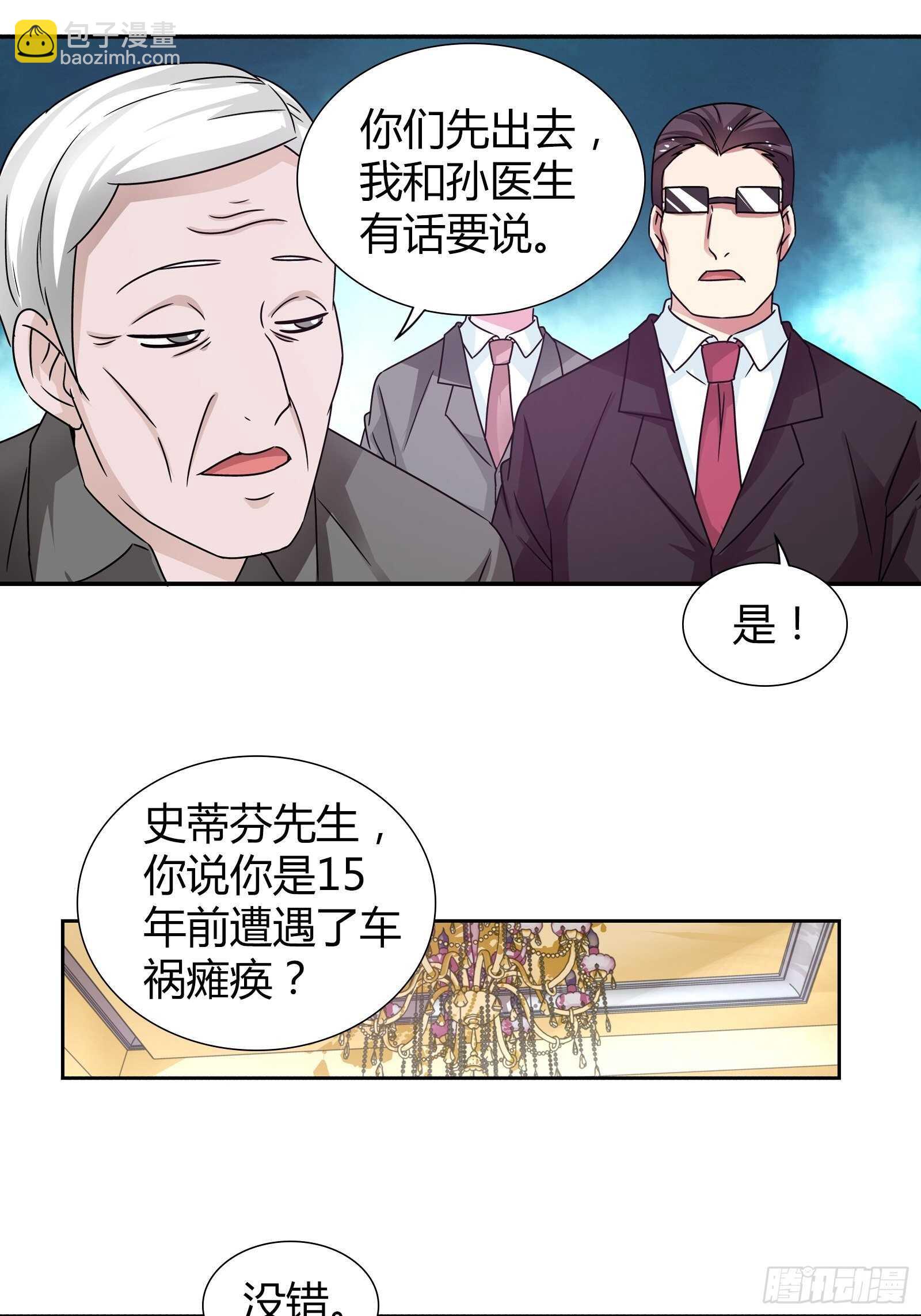 寻找炼狱鬼-第151话
