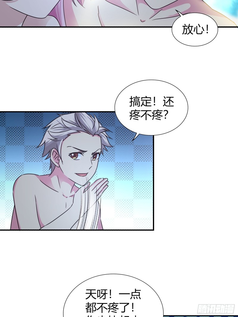 他是我的未婚夫-第153话