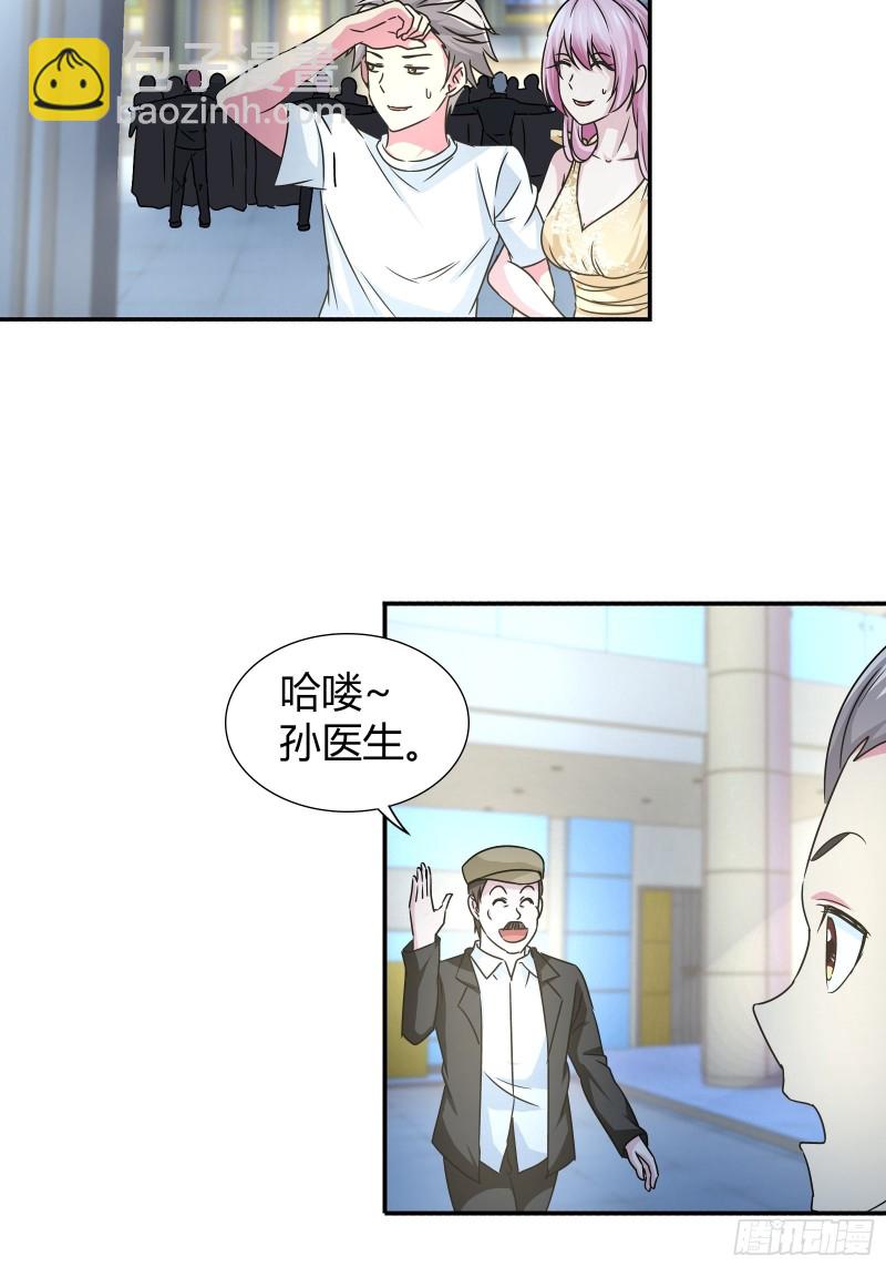 他是我的未婚夫-第153话