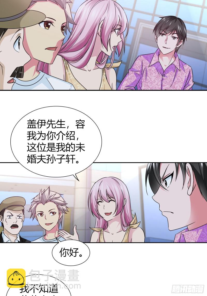 他是我的未婚夫-第153话