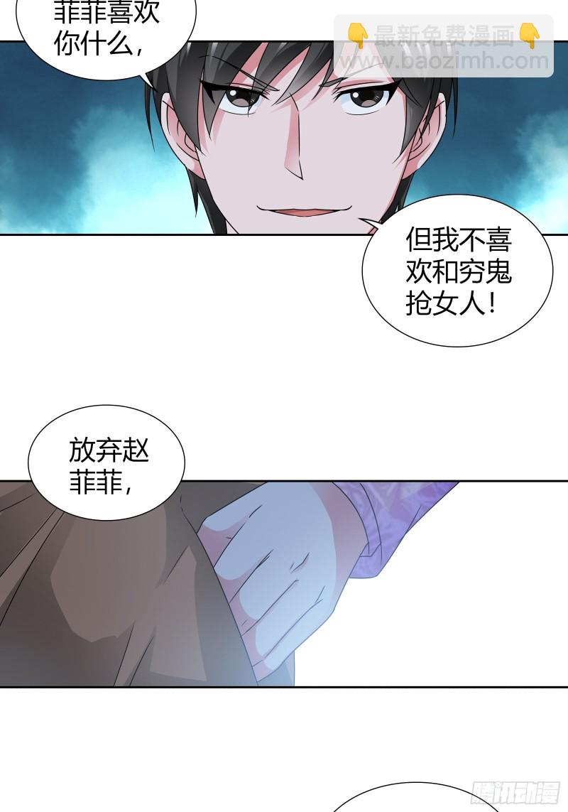 他是我的未婚夫-第153话