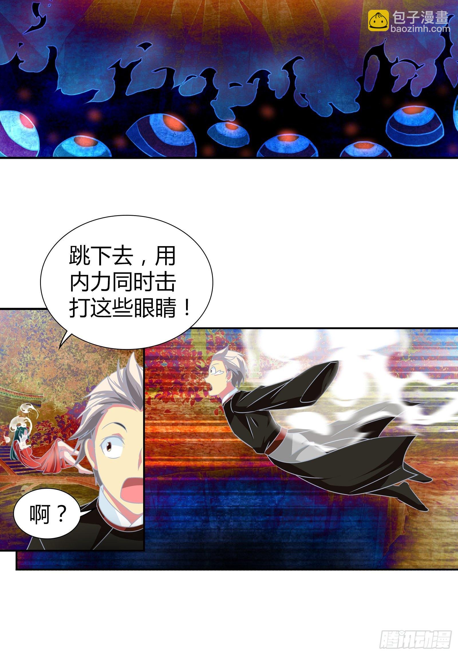 鬼王红莲-第157话