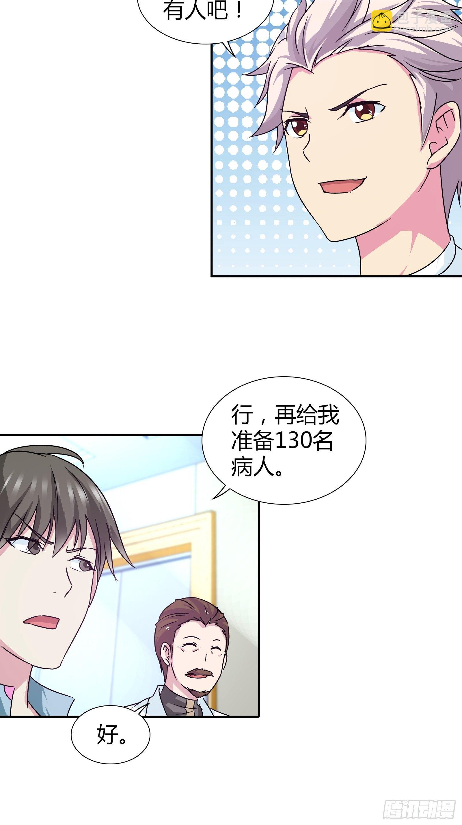 鬼王红莲-第157话