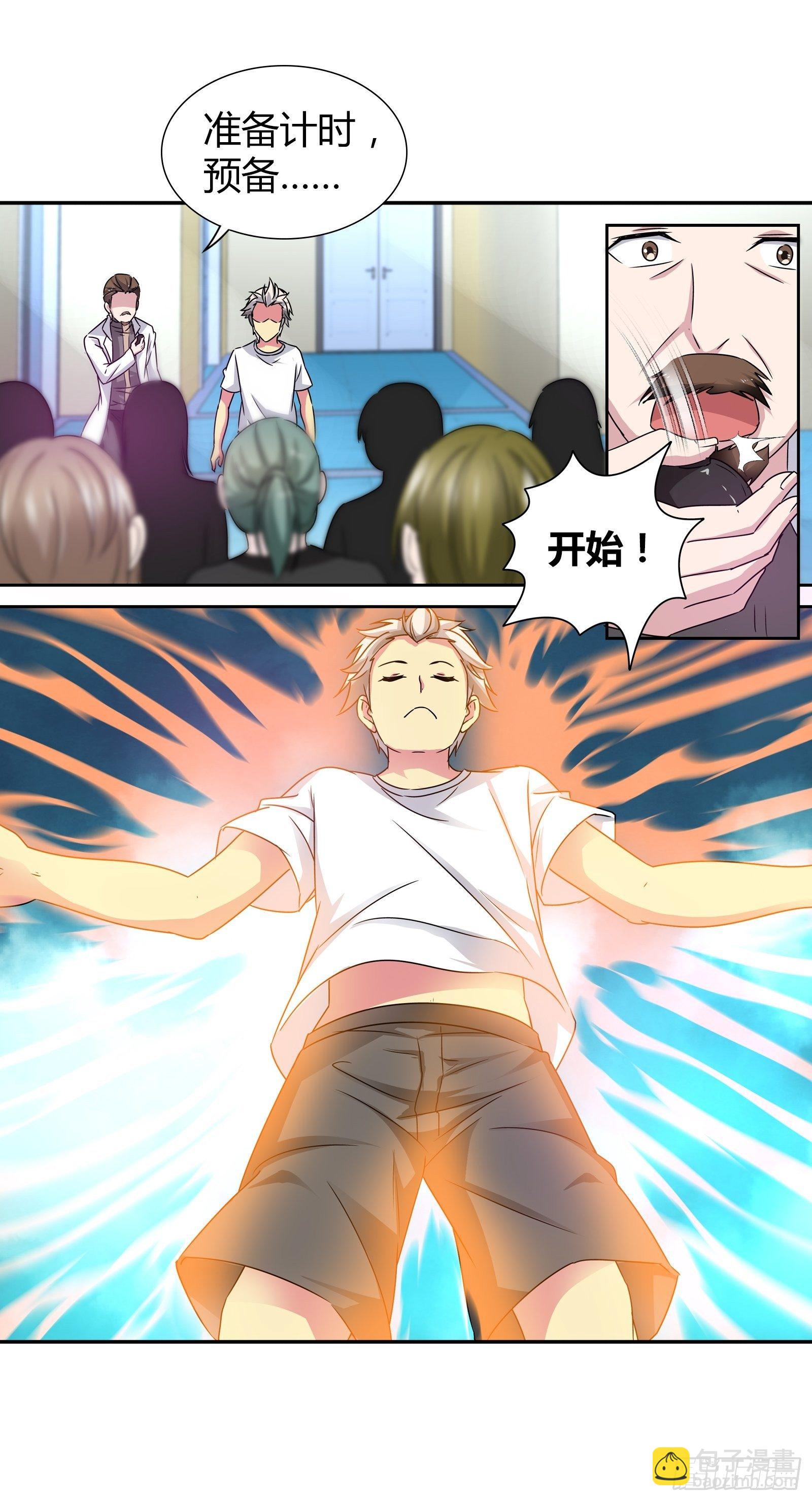 鬼王红莲-第157话