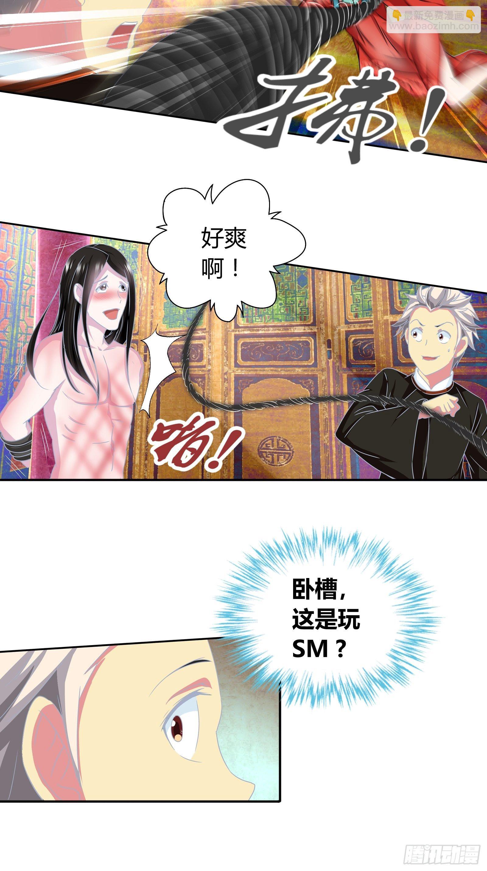 鬼王红莲-第157话