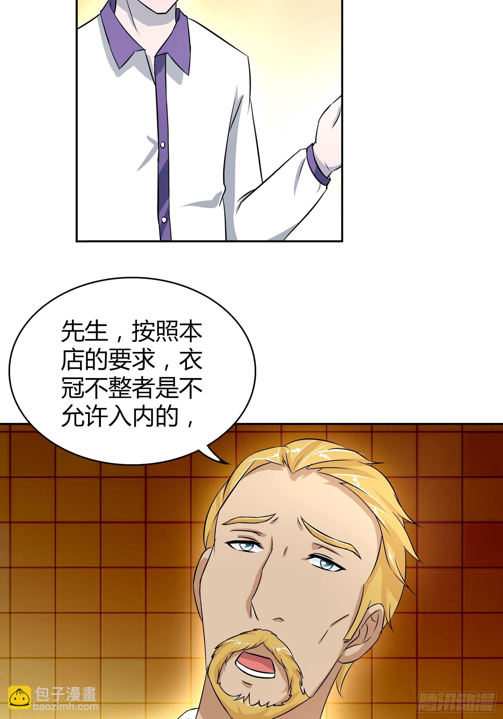 好吃吗？-第17话