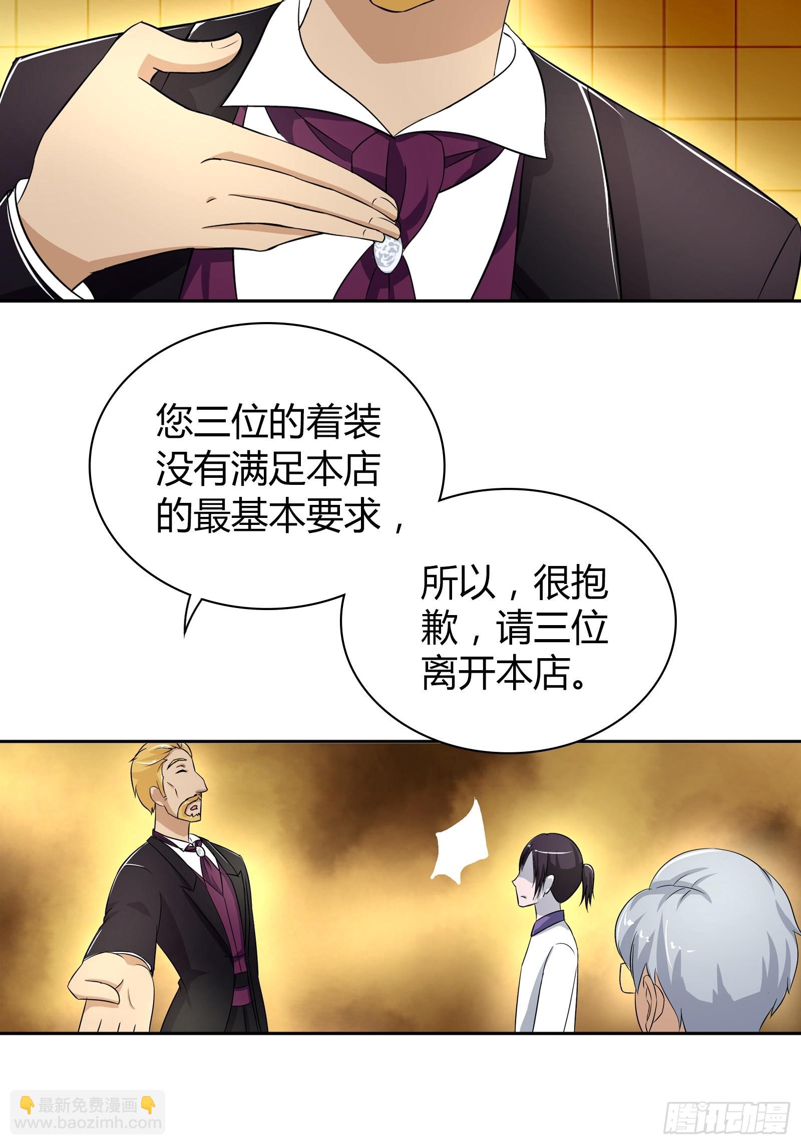 好吃吗？-第17话