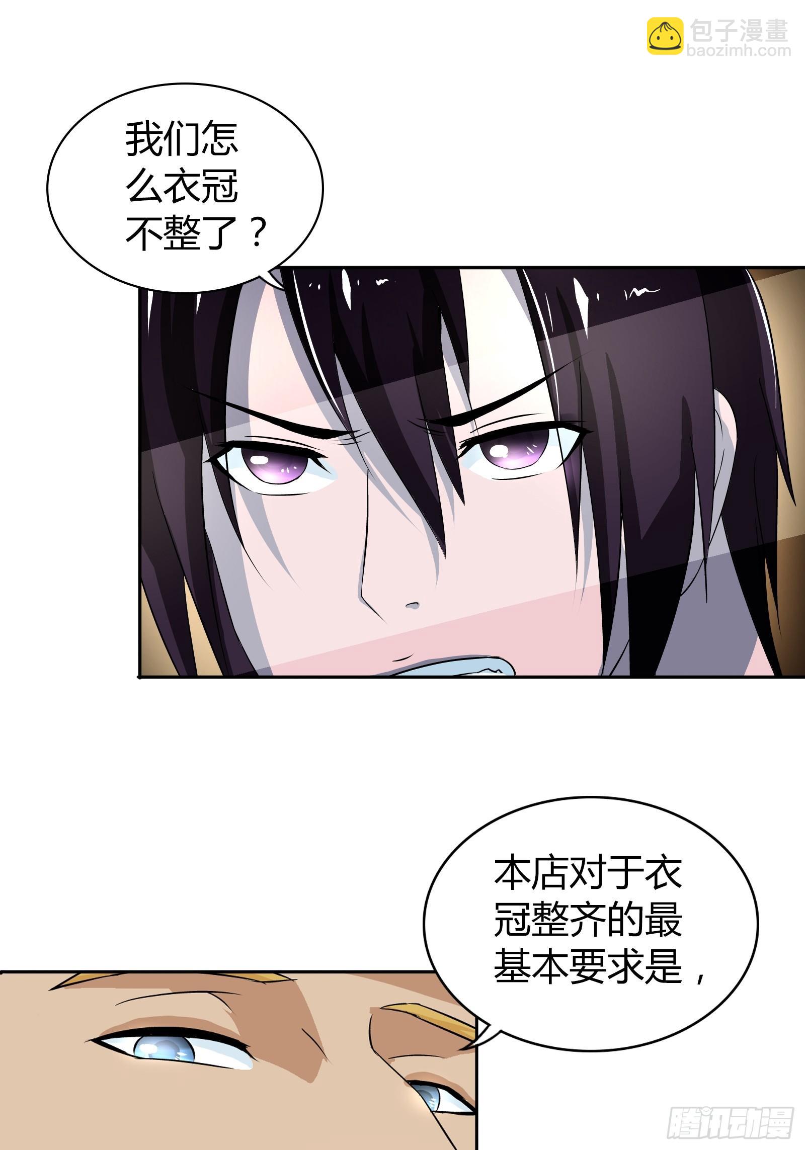 好吃吗？-第17话