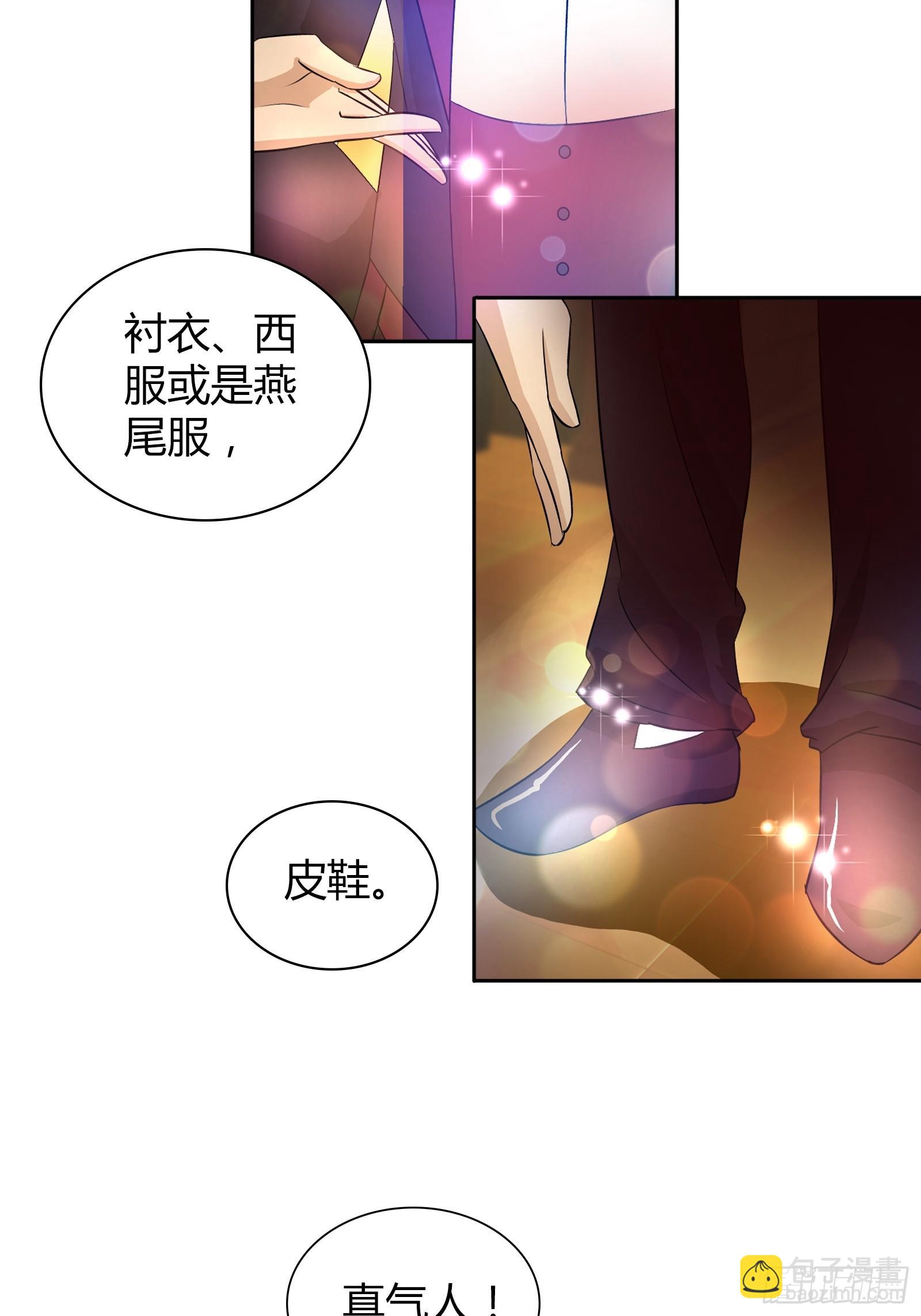 好吃吗？-第17话