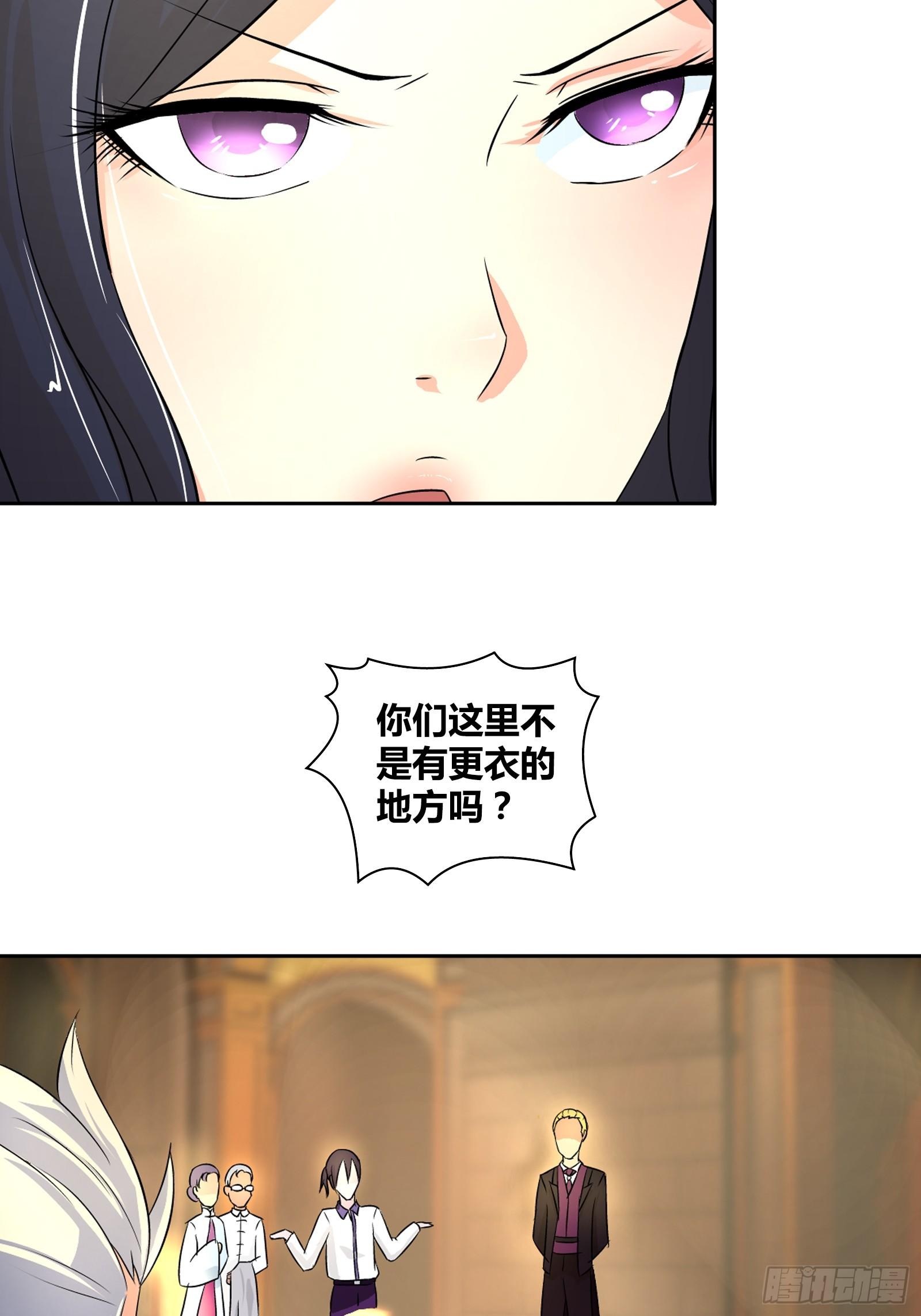 好吃吗？-第17话