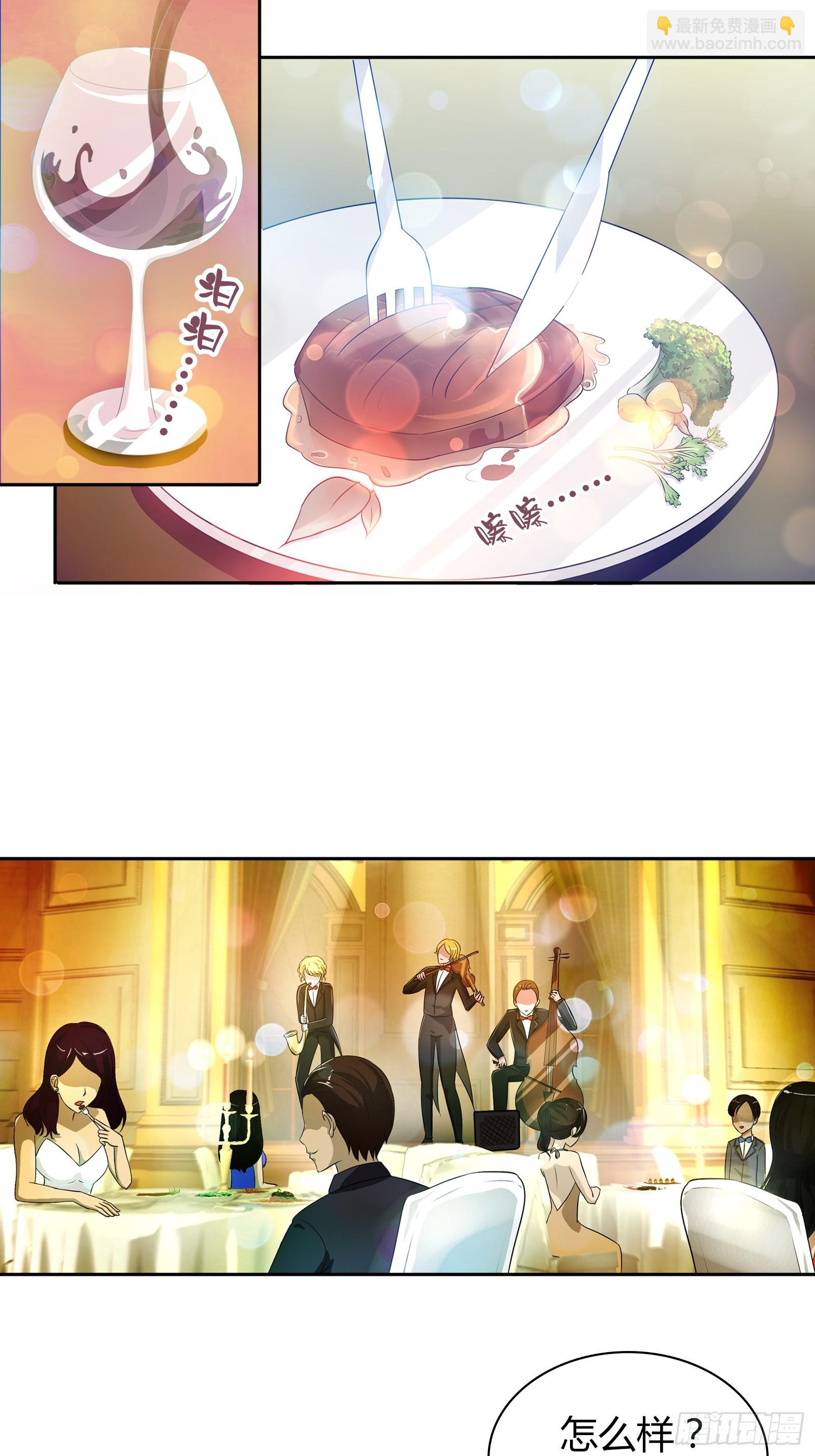 好吃吗？-第17话