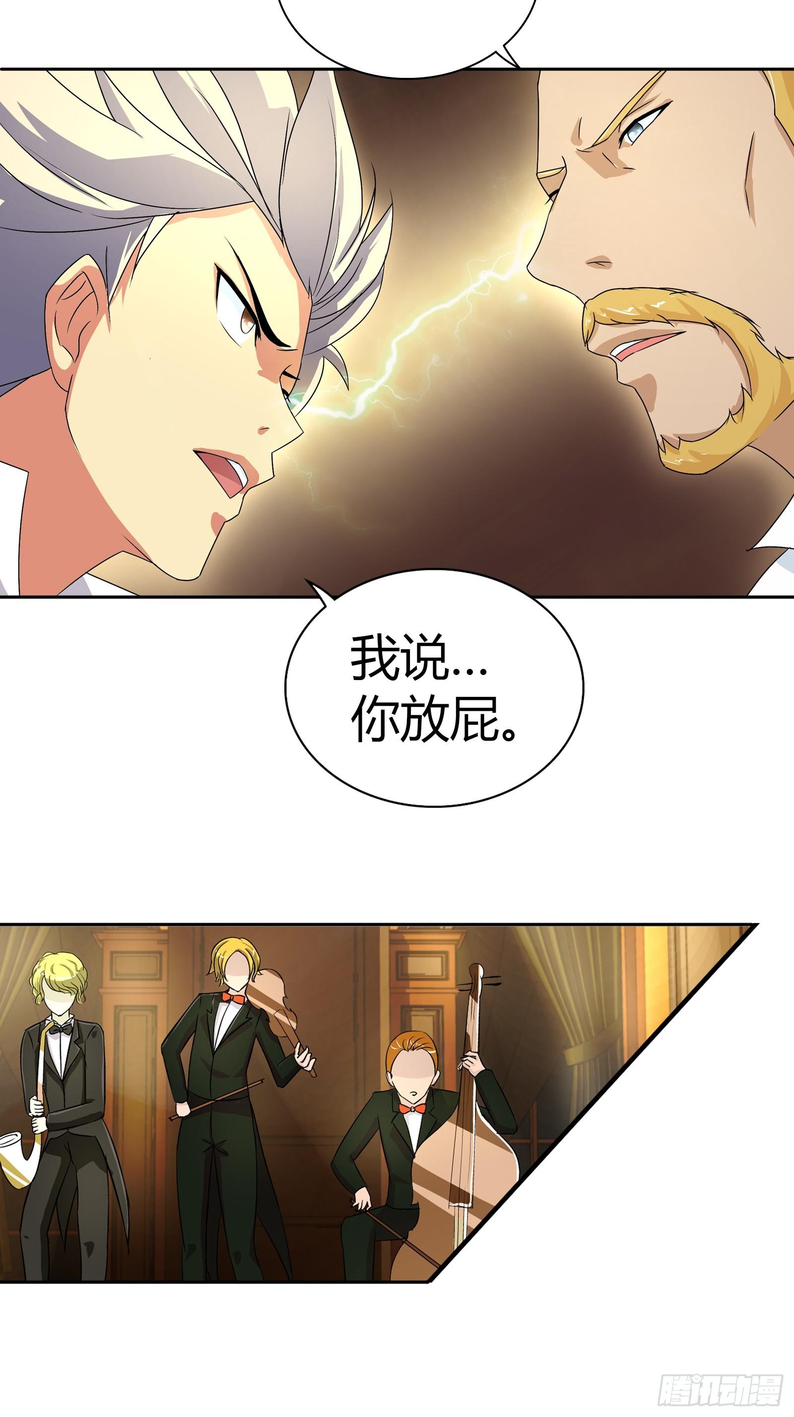 好吃吗？-第17话