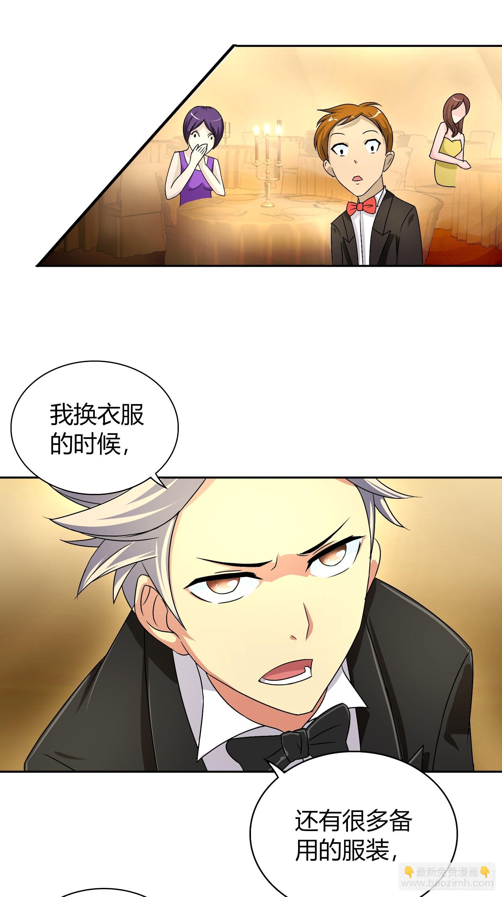 好吃吗？-第17话