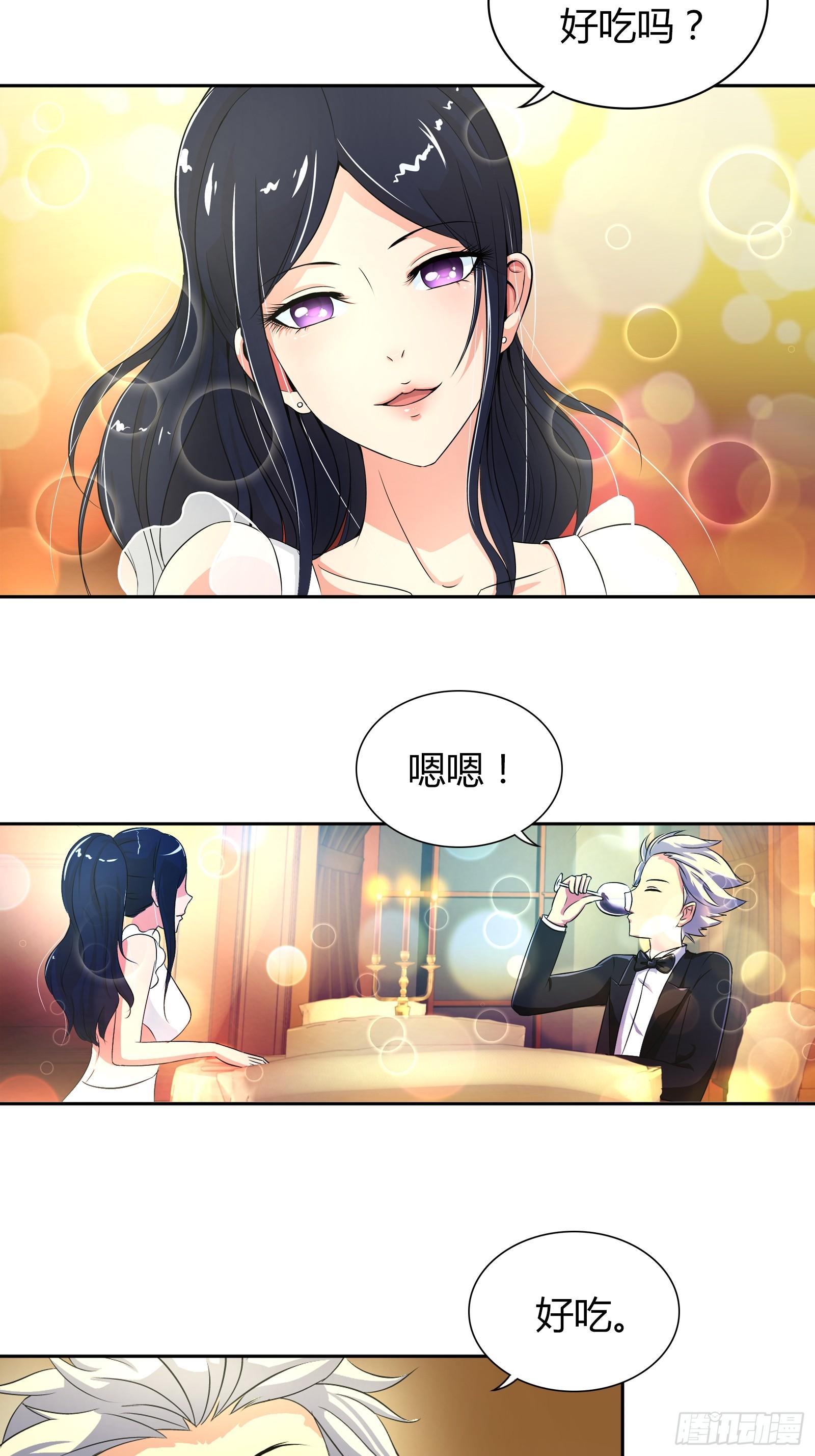 好吃吗？-第17话