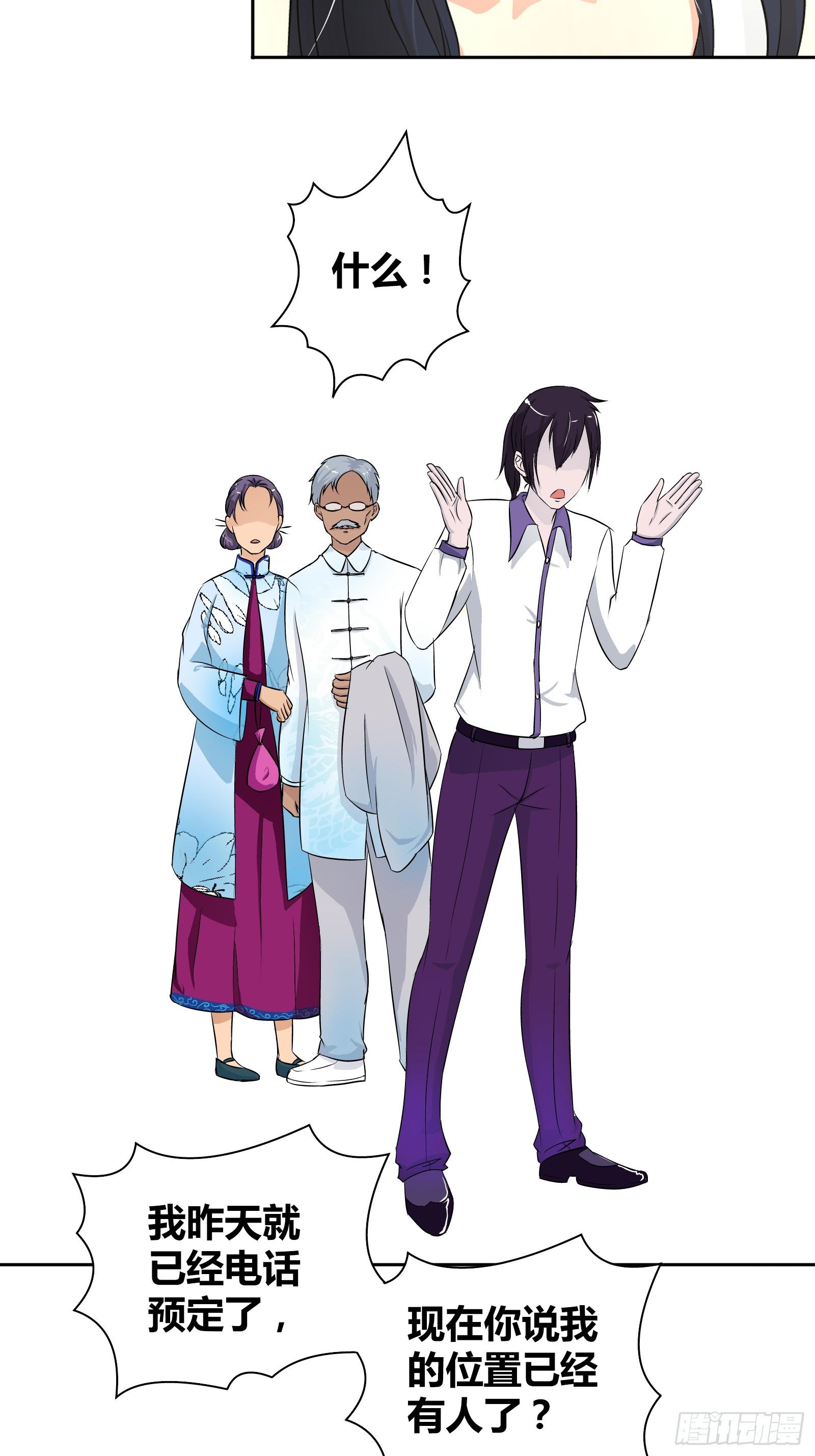 好吃吗？-第17话