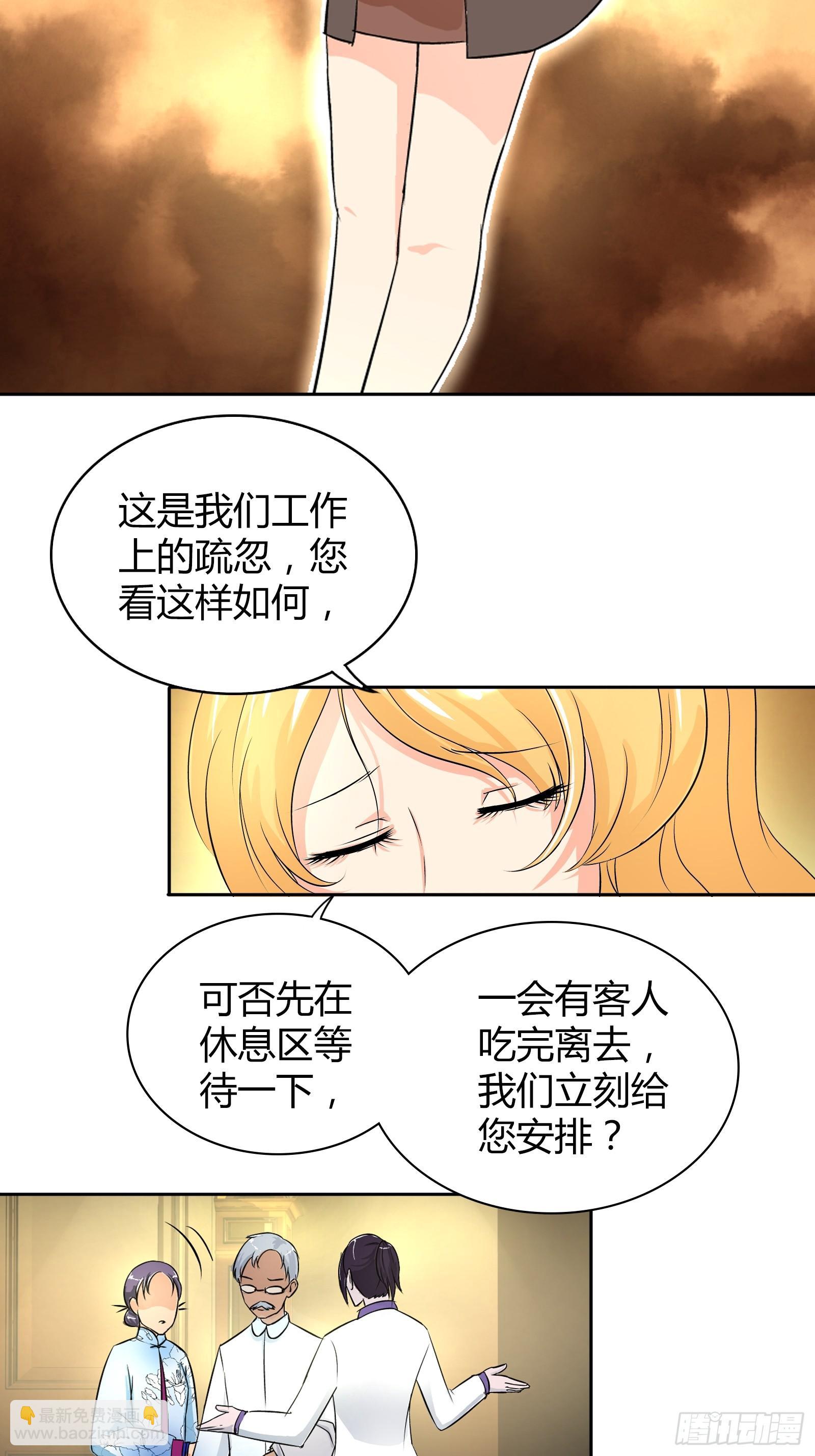 好吃吗？-第17话