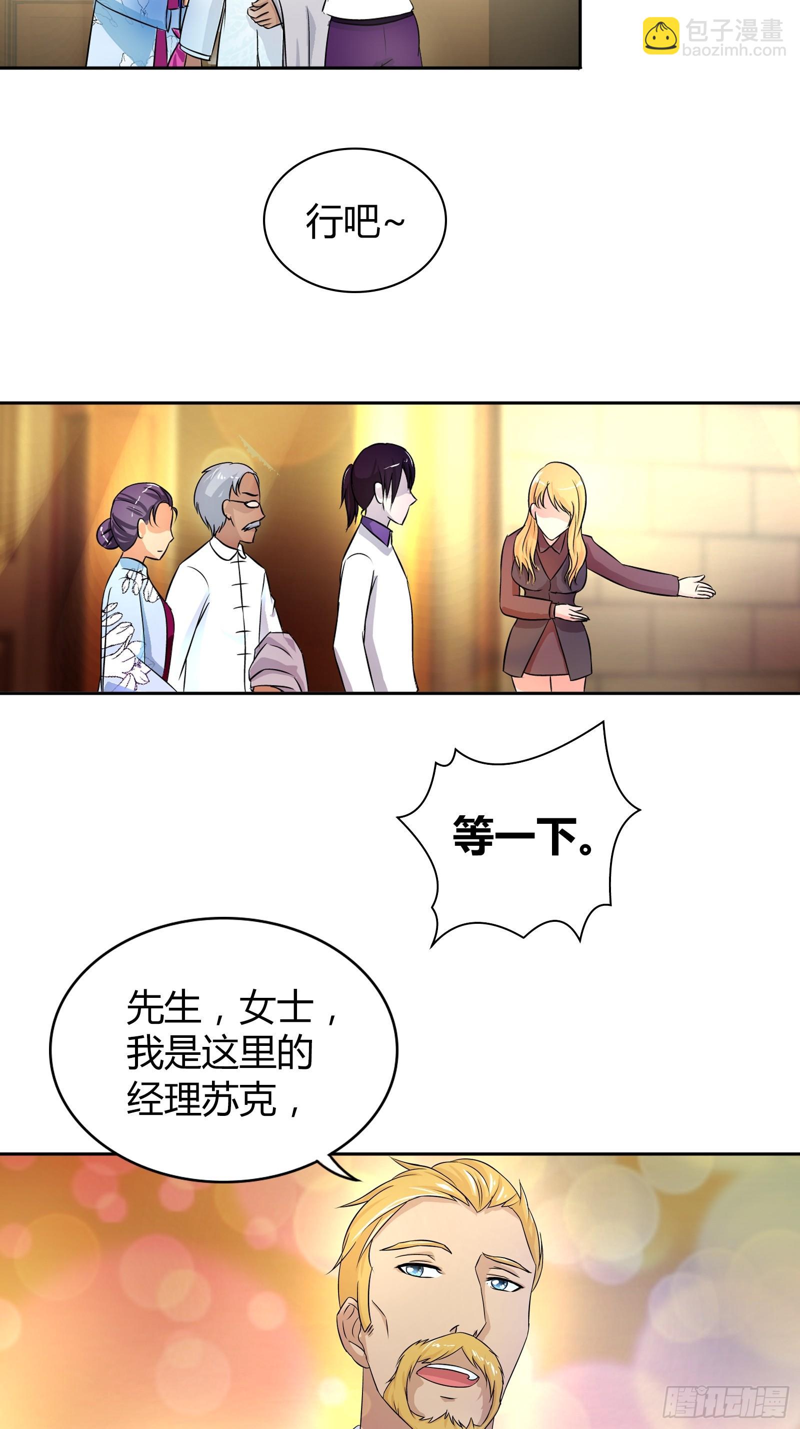 好吃吗？-第17话