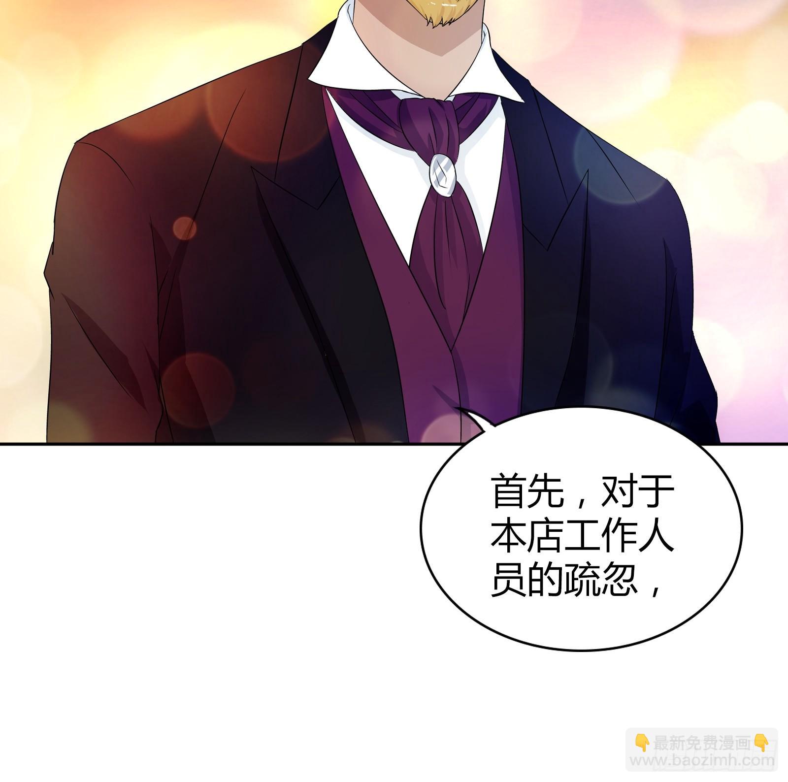 好吃吗？-第17话