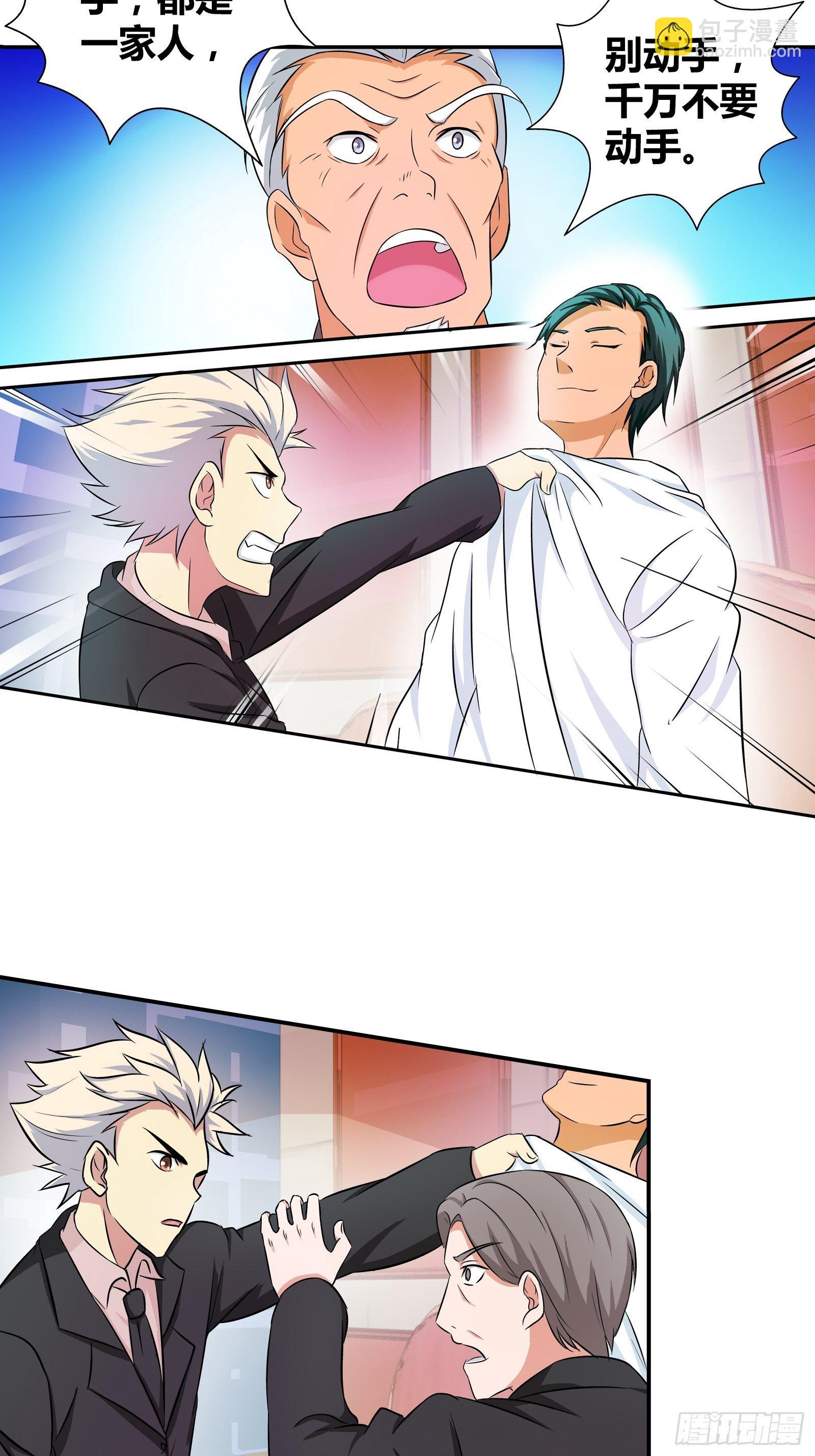 任务完成！接下来&hellip;&hellip;-第161话