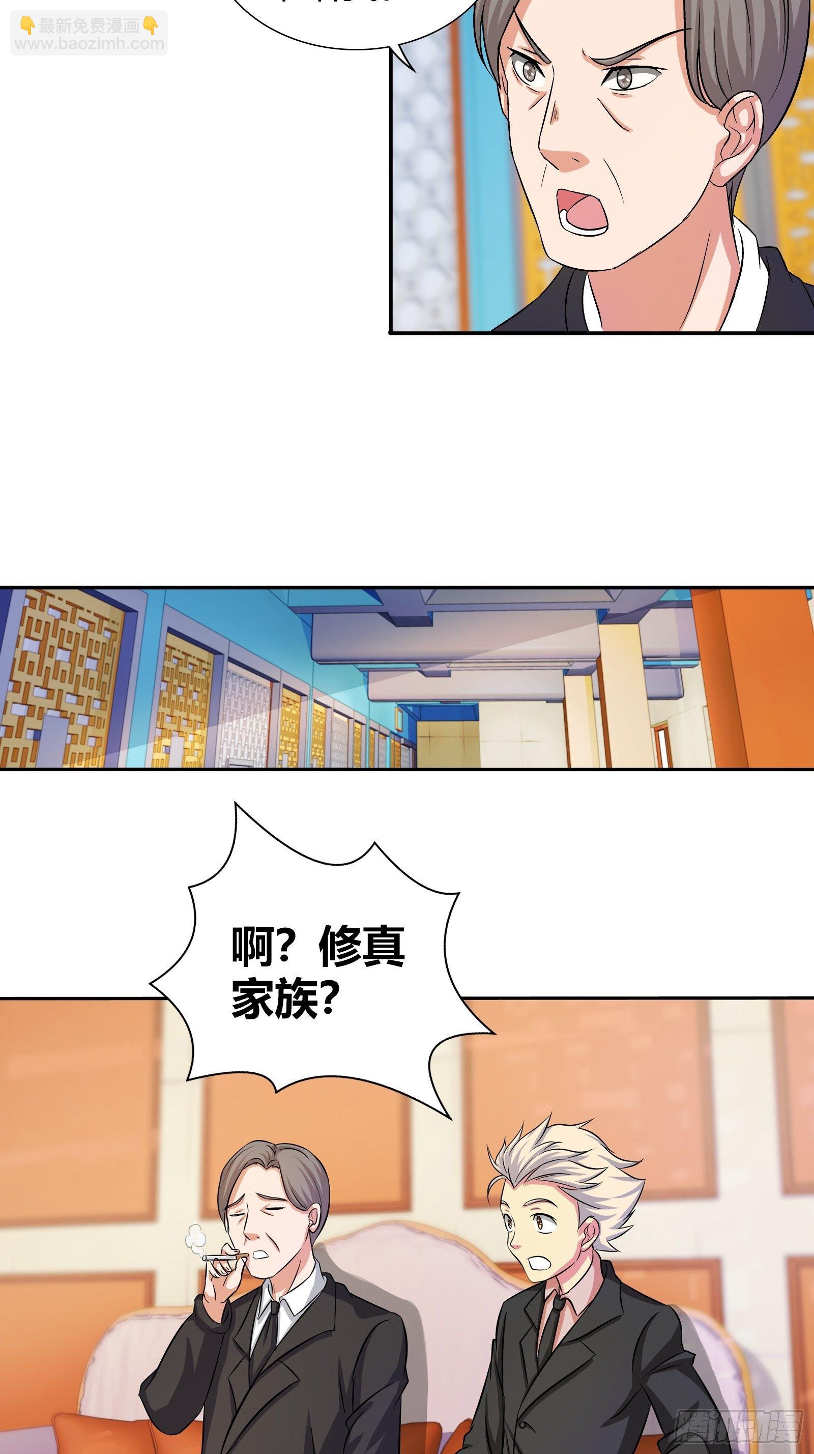 任务完成！接下来&hellip;&hellip;-第161话