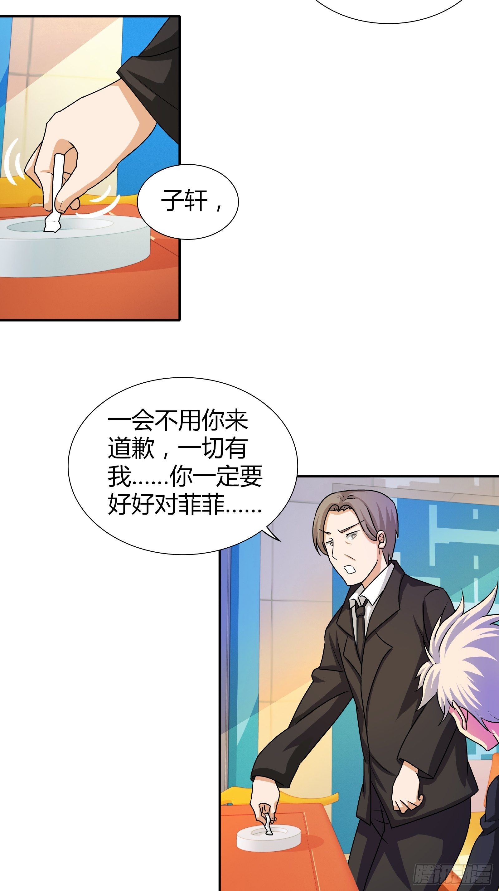 任务完成！接下来&hellip;&hellip;-第161话