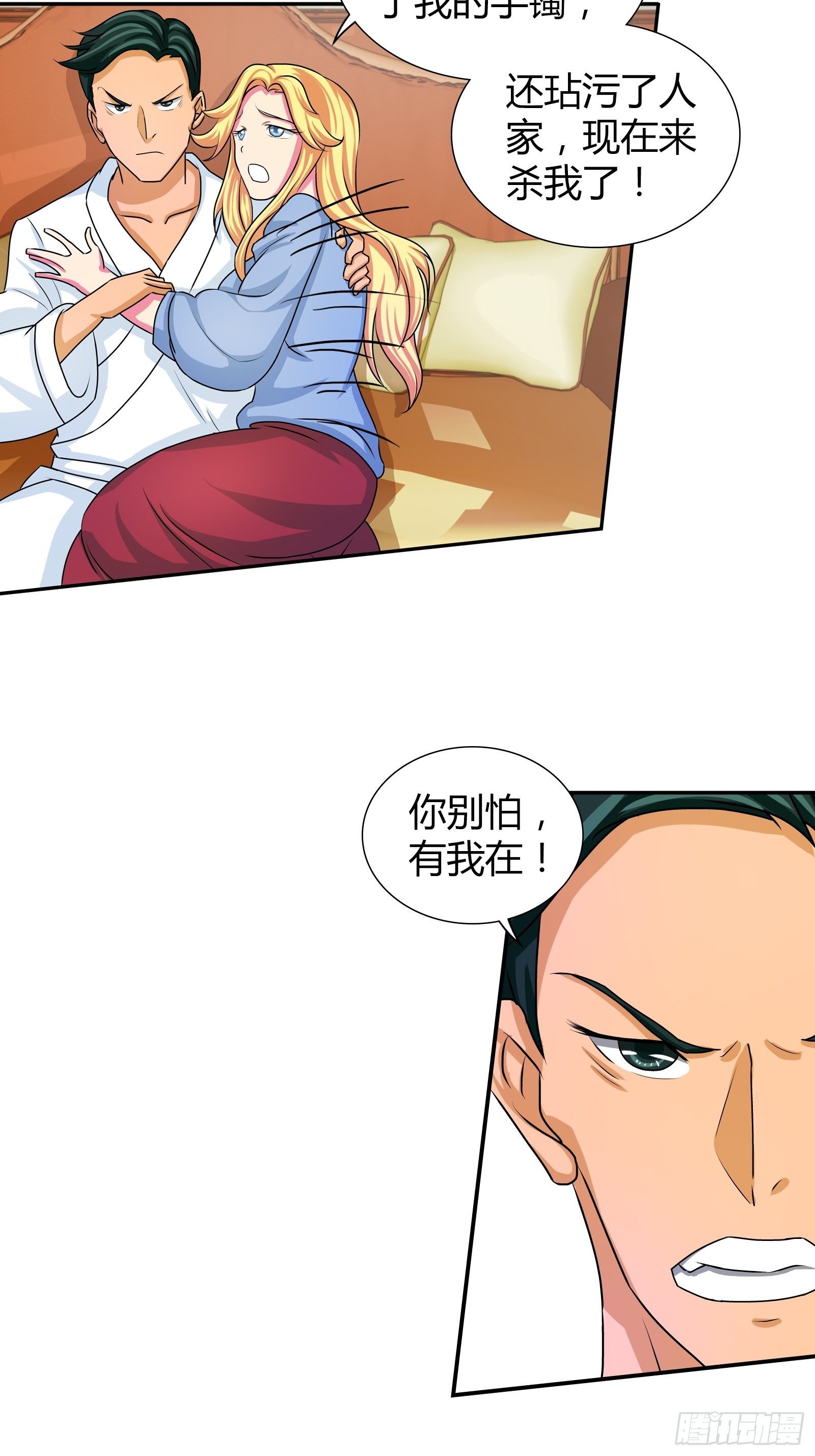 任务完成！接下来&hellip;&hellip;-第161话