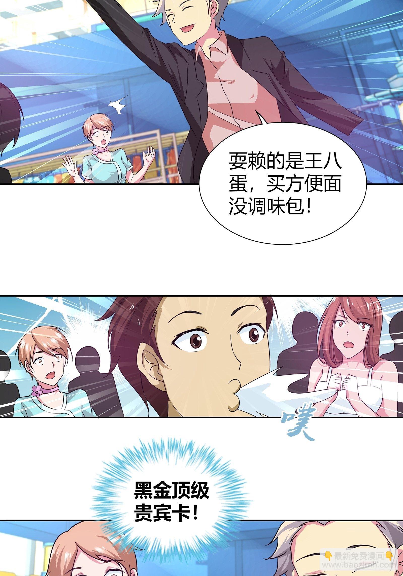 后会有期-第163话