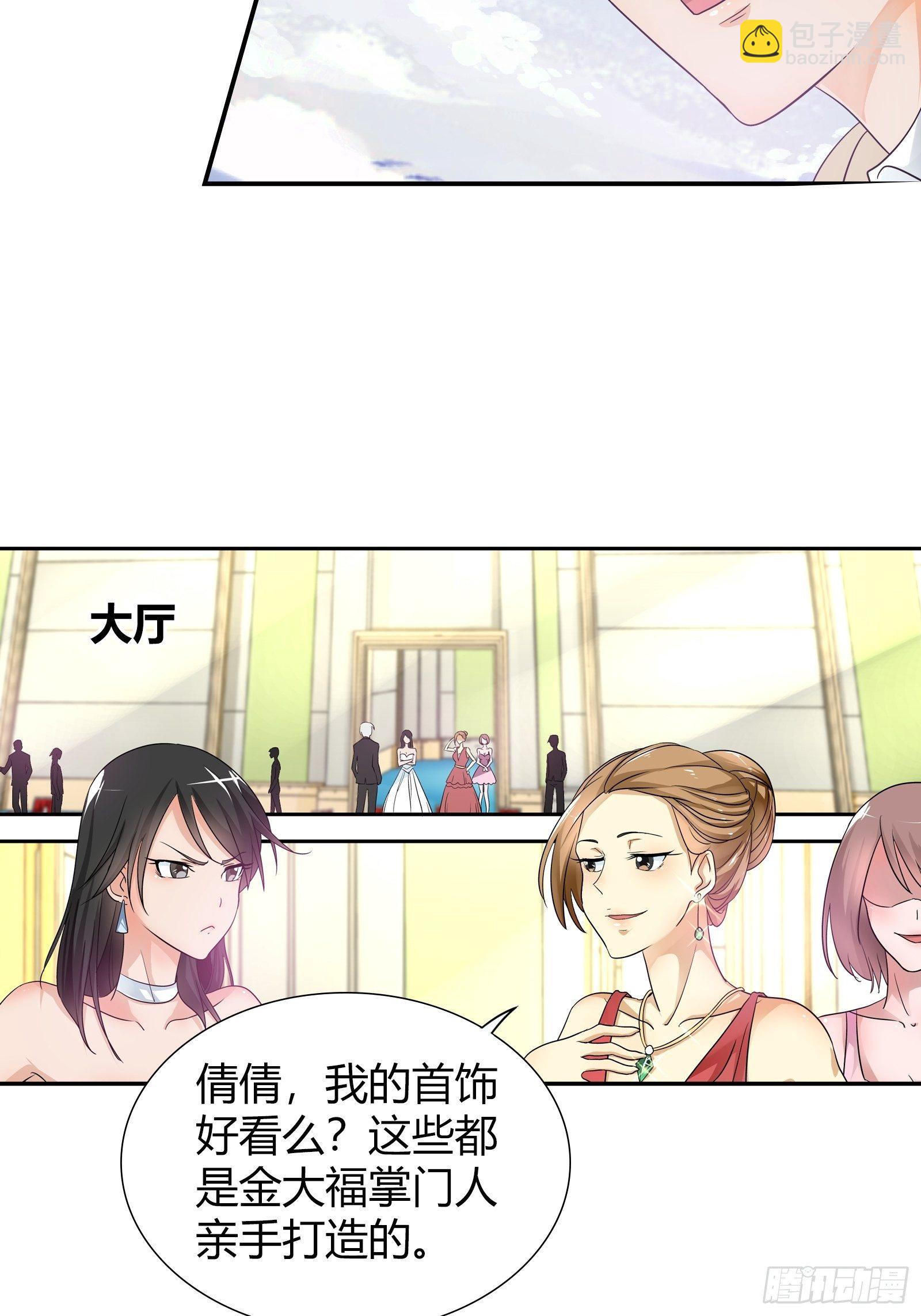婚恋上的宝石-第165话