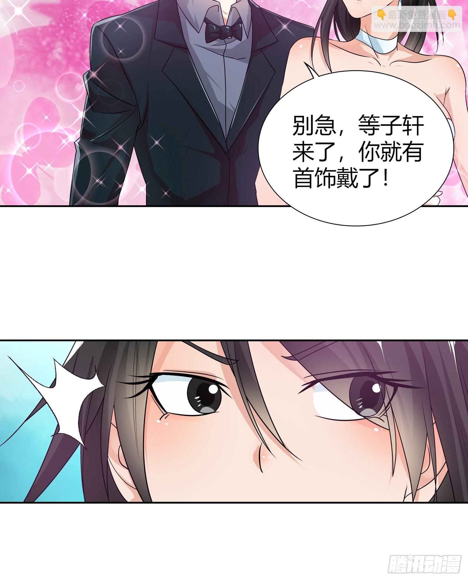 婚恋上的宝石-第165话