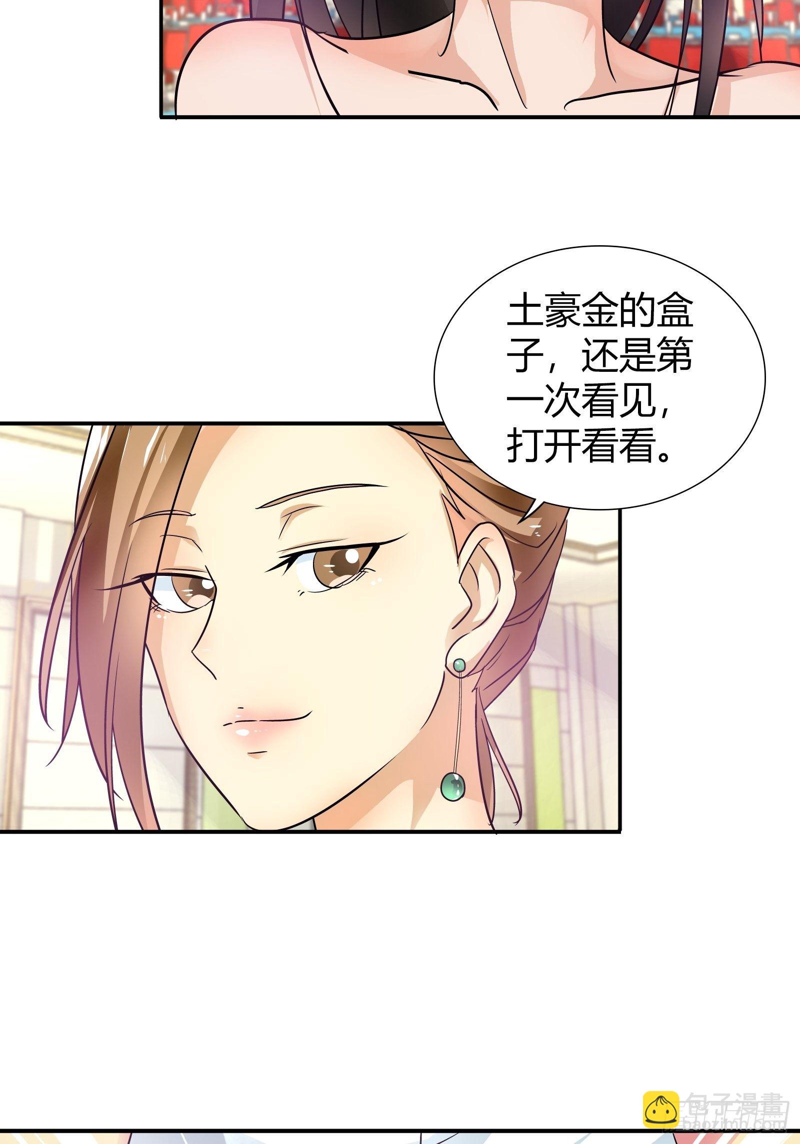 婚恋上的宝石-第165话