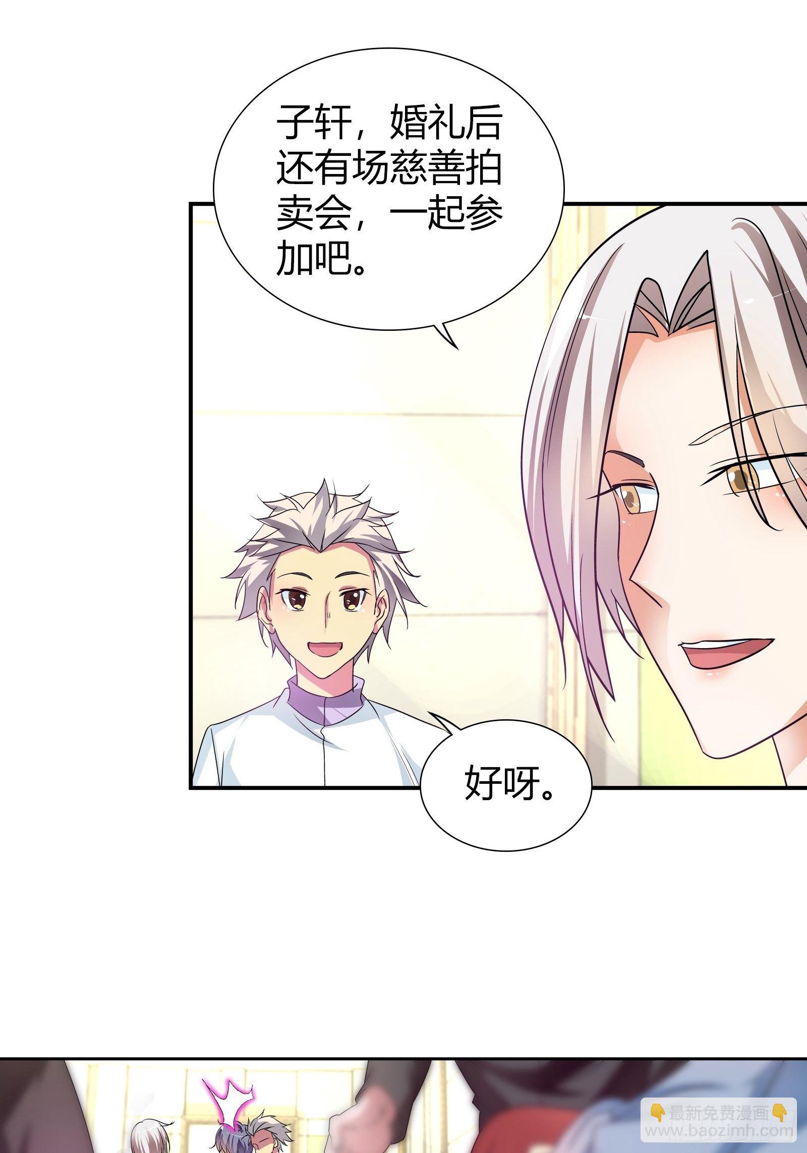 婚恋上的宝石-第165话