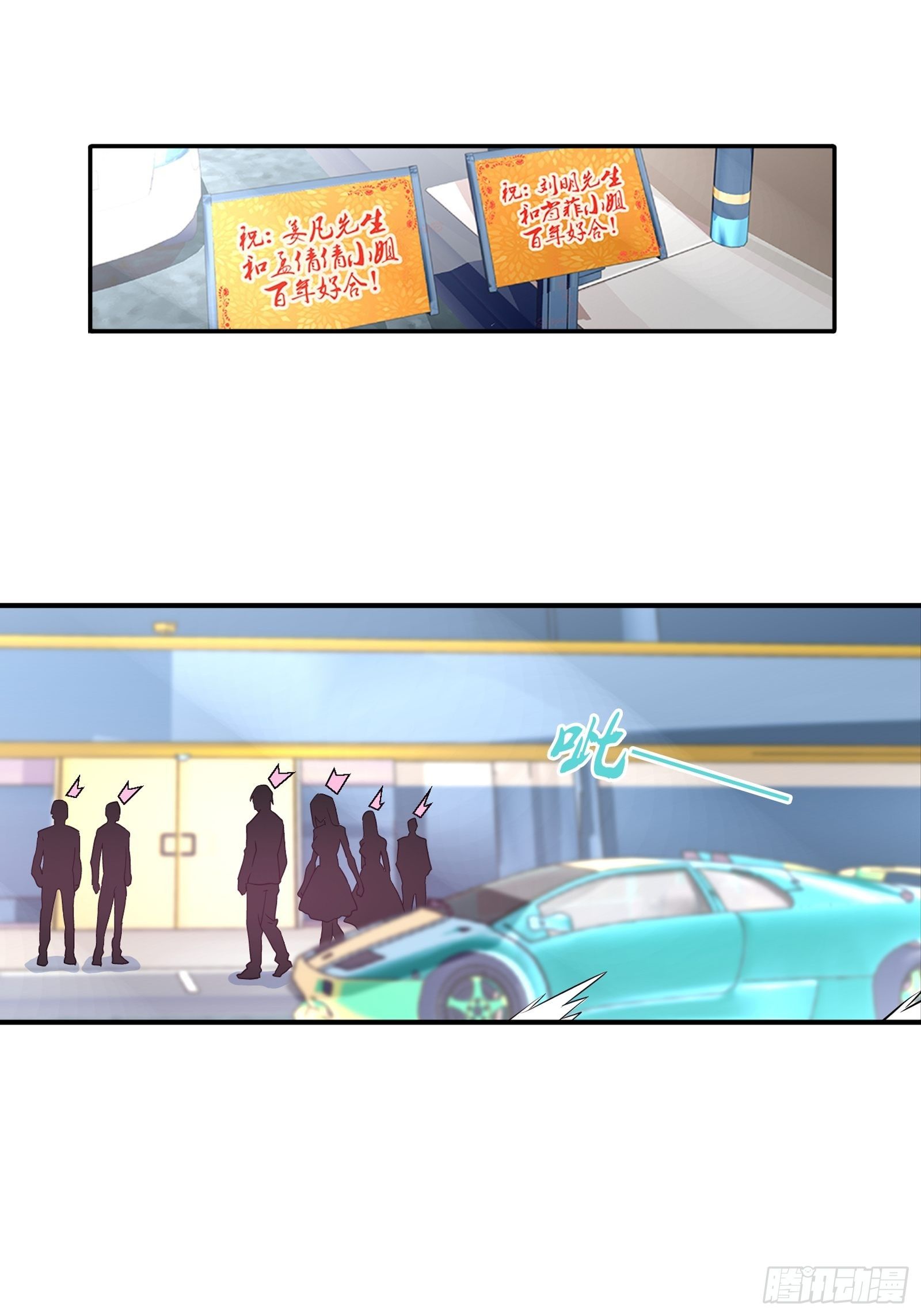 婚恋上的宝石-第165话