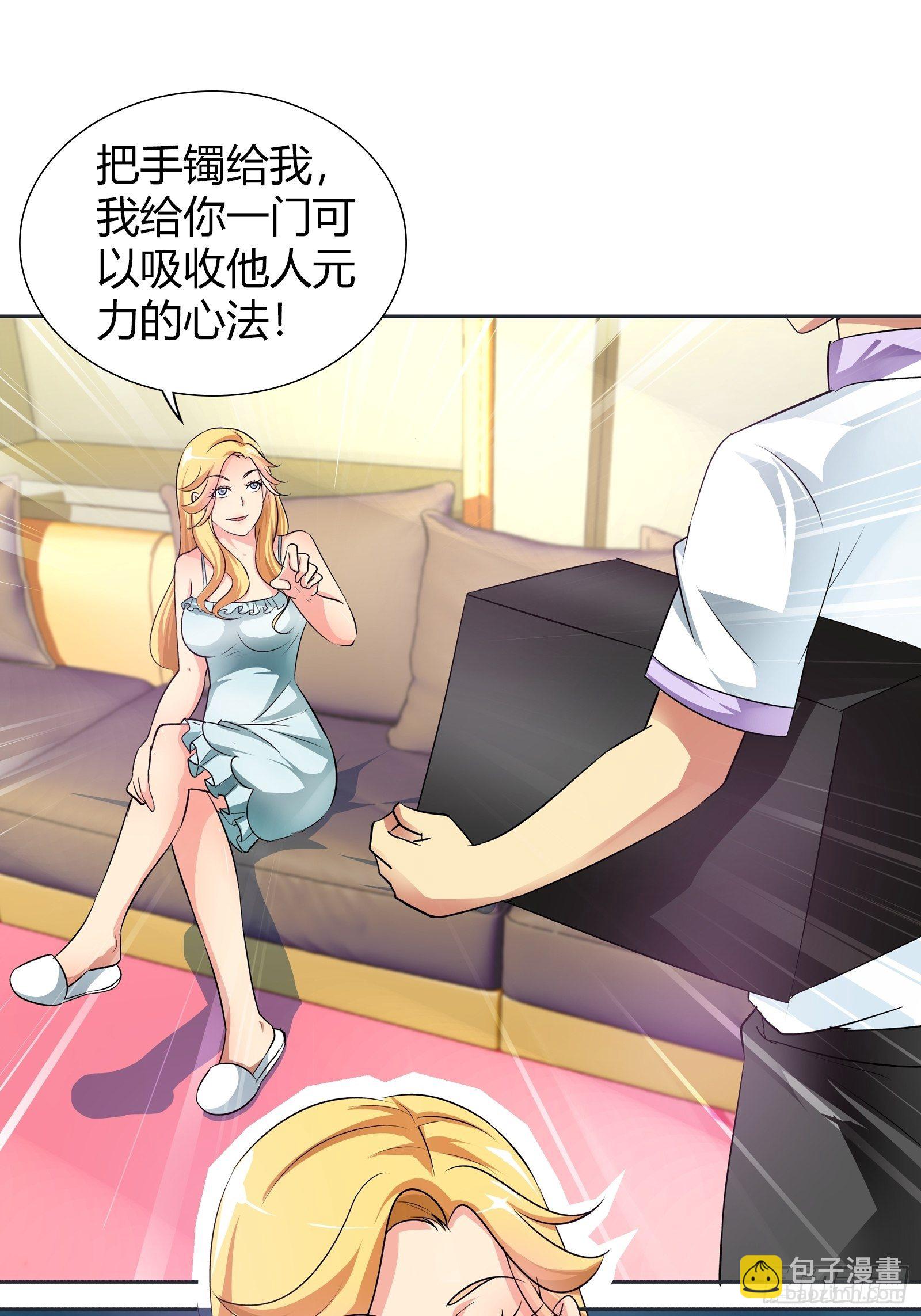 帮我还阳！-第167话