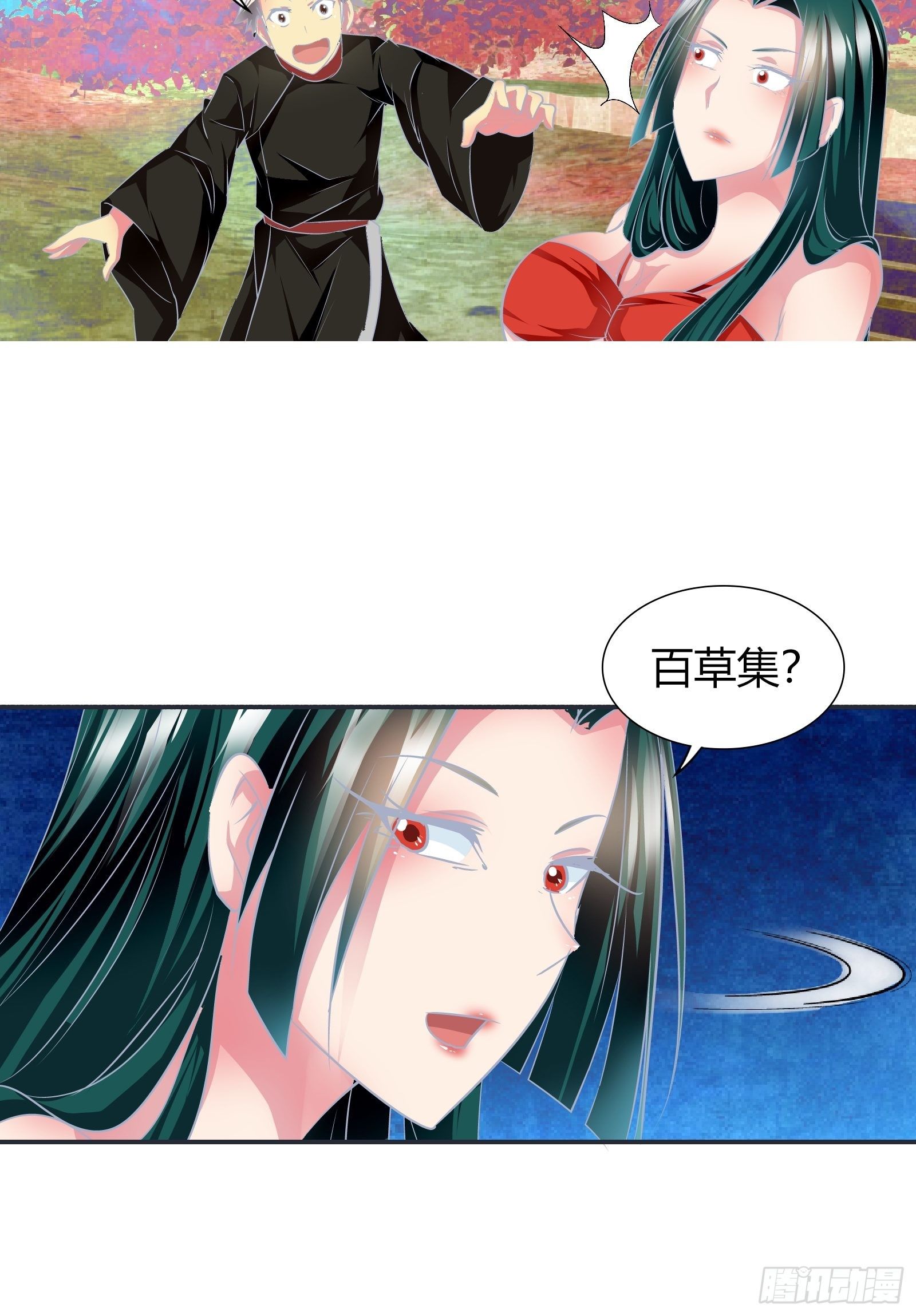 帮我还阳！-第167话