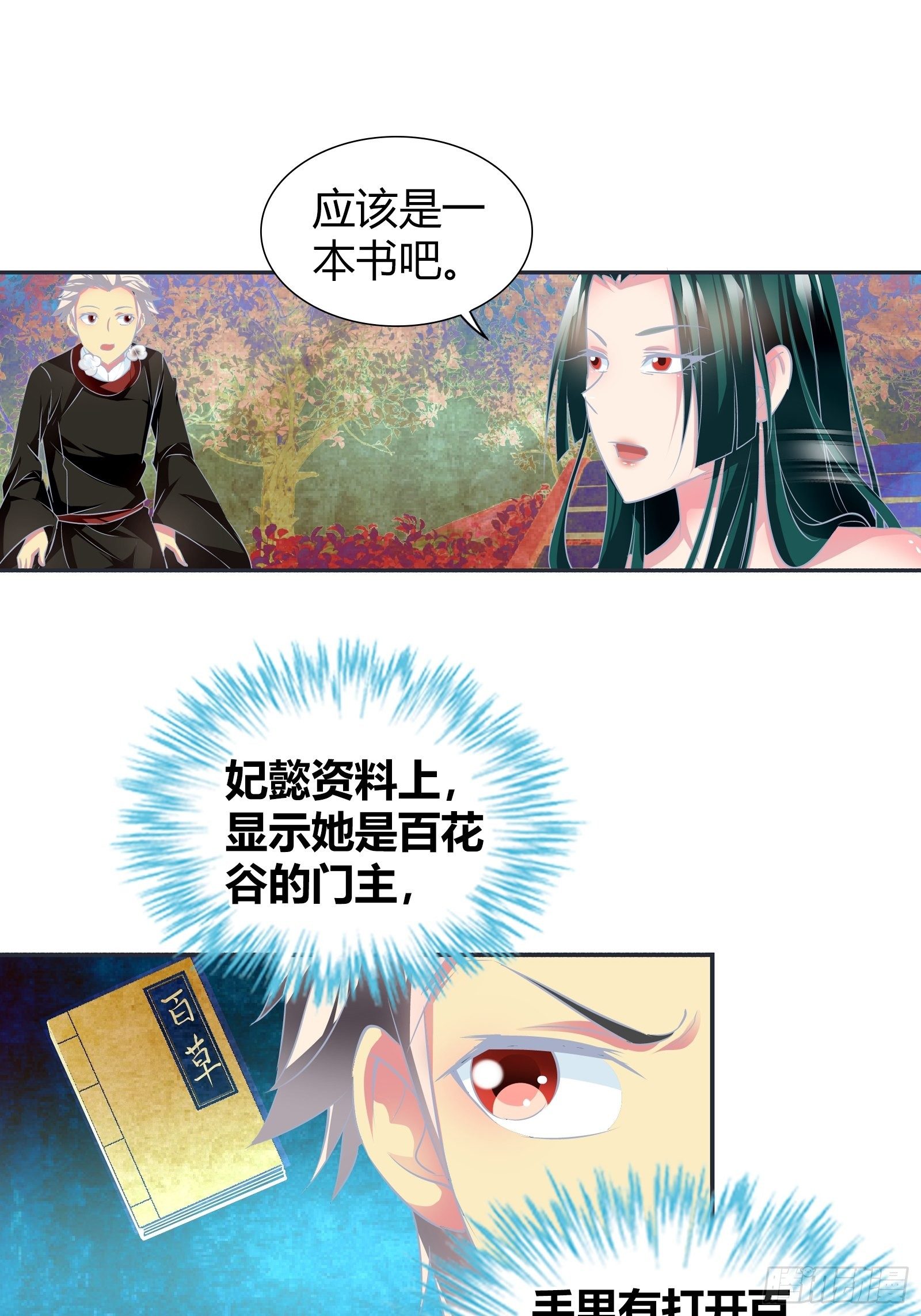 帮我还阳！-第167话