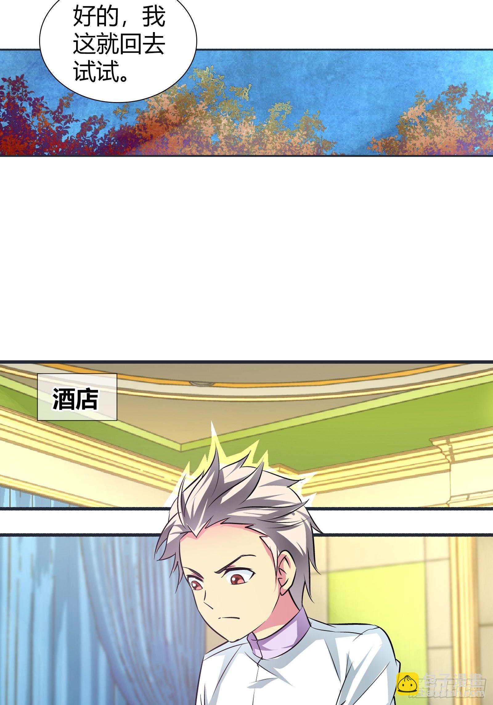 帮我还阳！-第167话