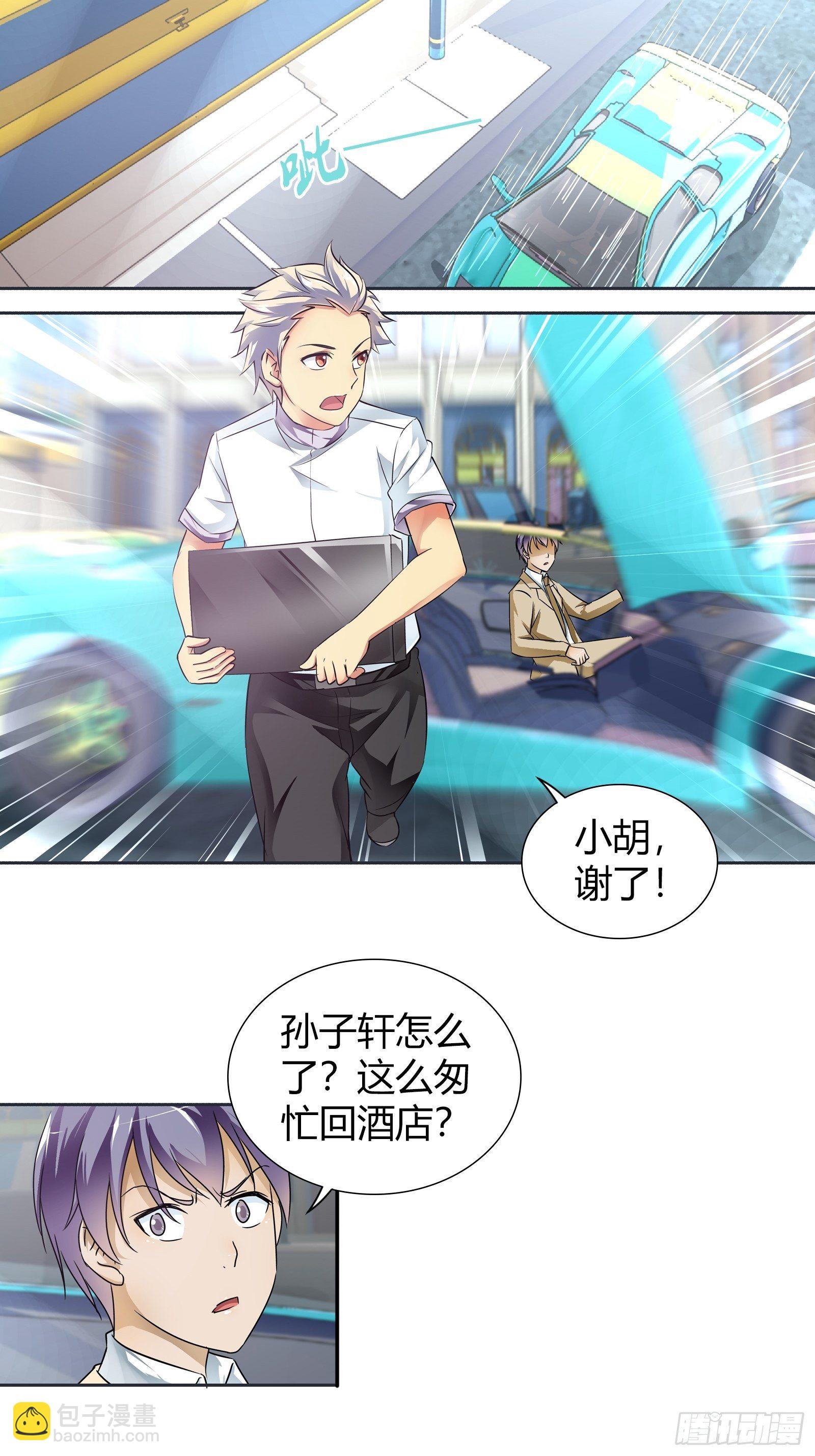 帮我还阳！-第167话