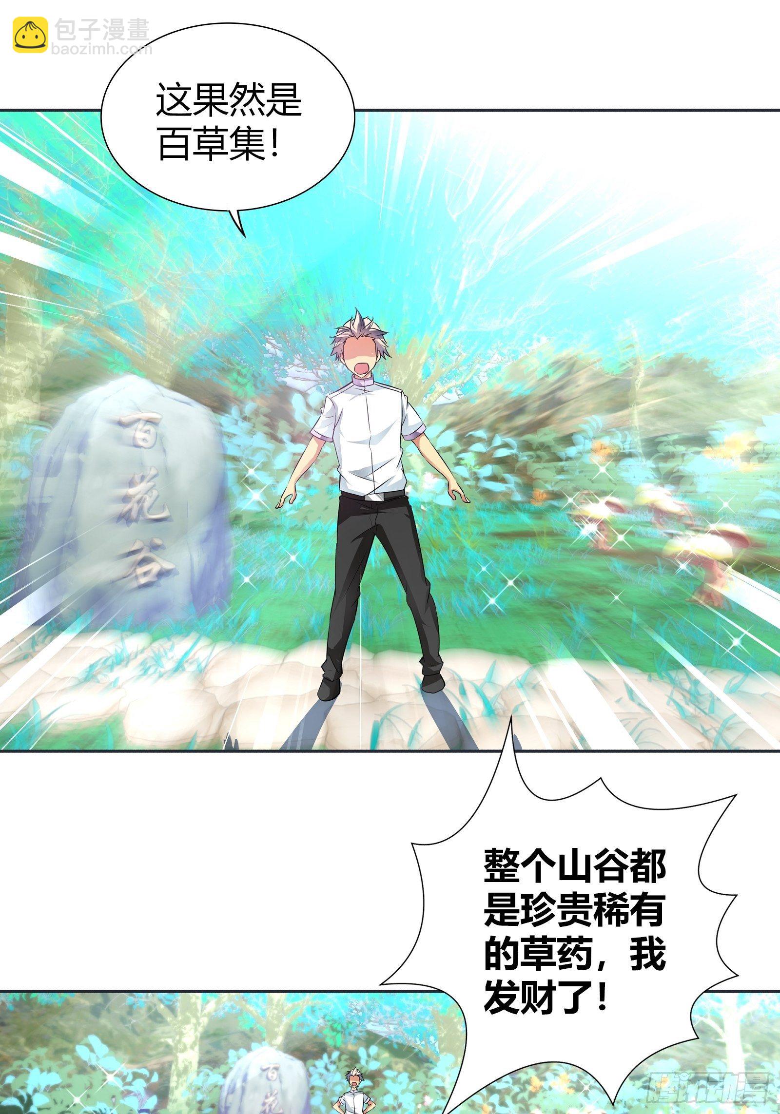 帮我还阳！-第167话